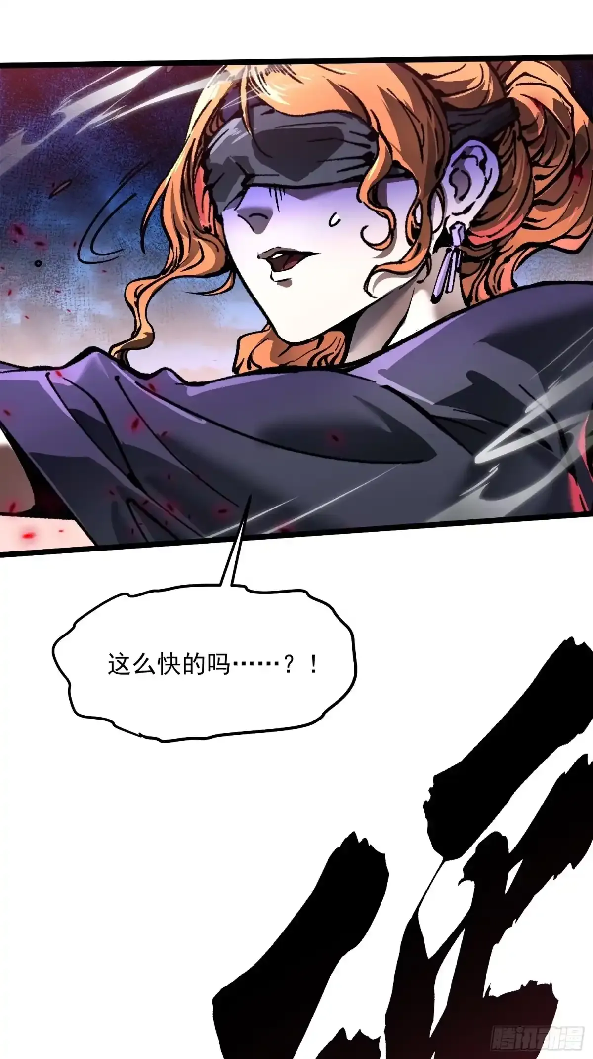 096华都遇袭！ 第48页
