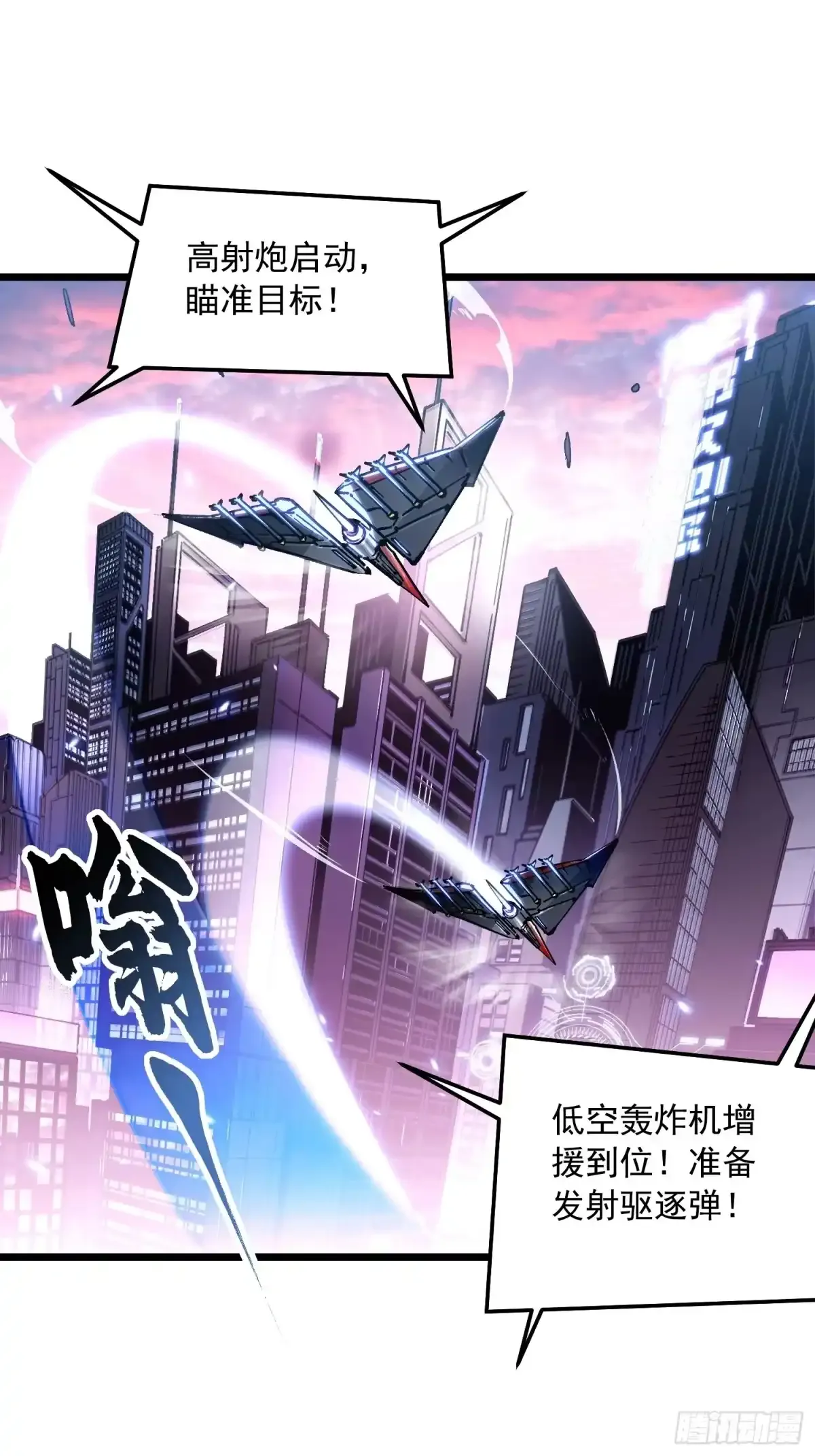 097领域展开——大黑天 第4页
