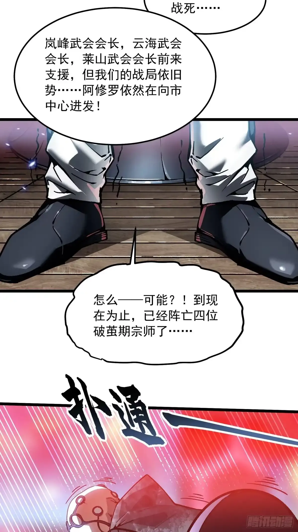 097领域展开——大黑天 第14页