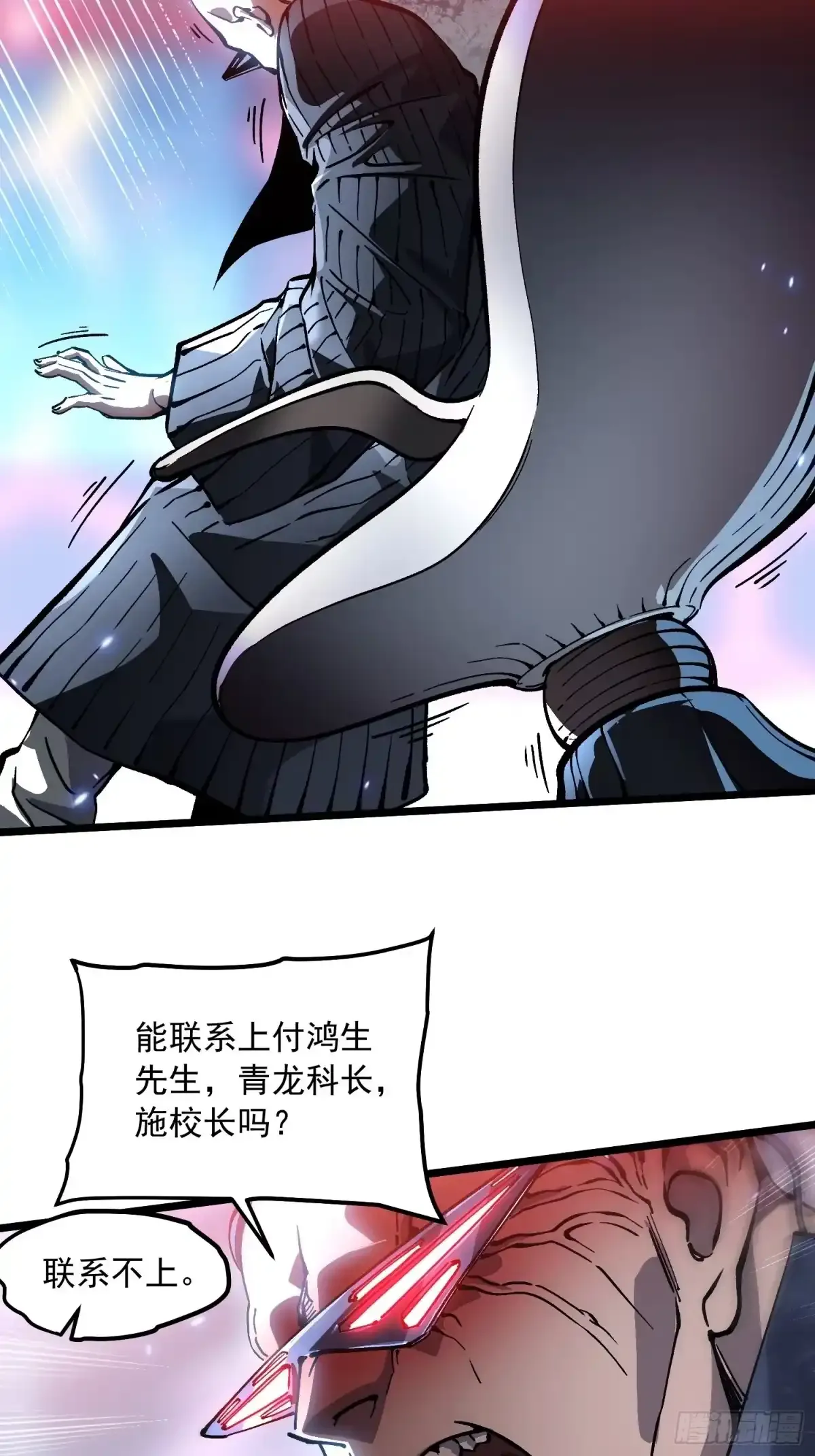 097领域展开——大黑天 第15页