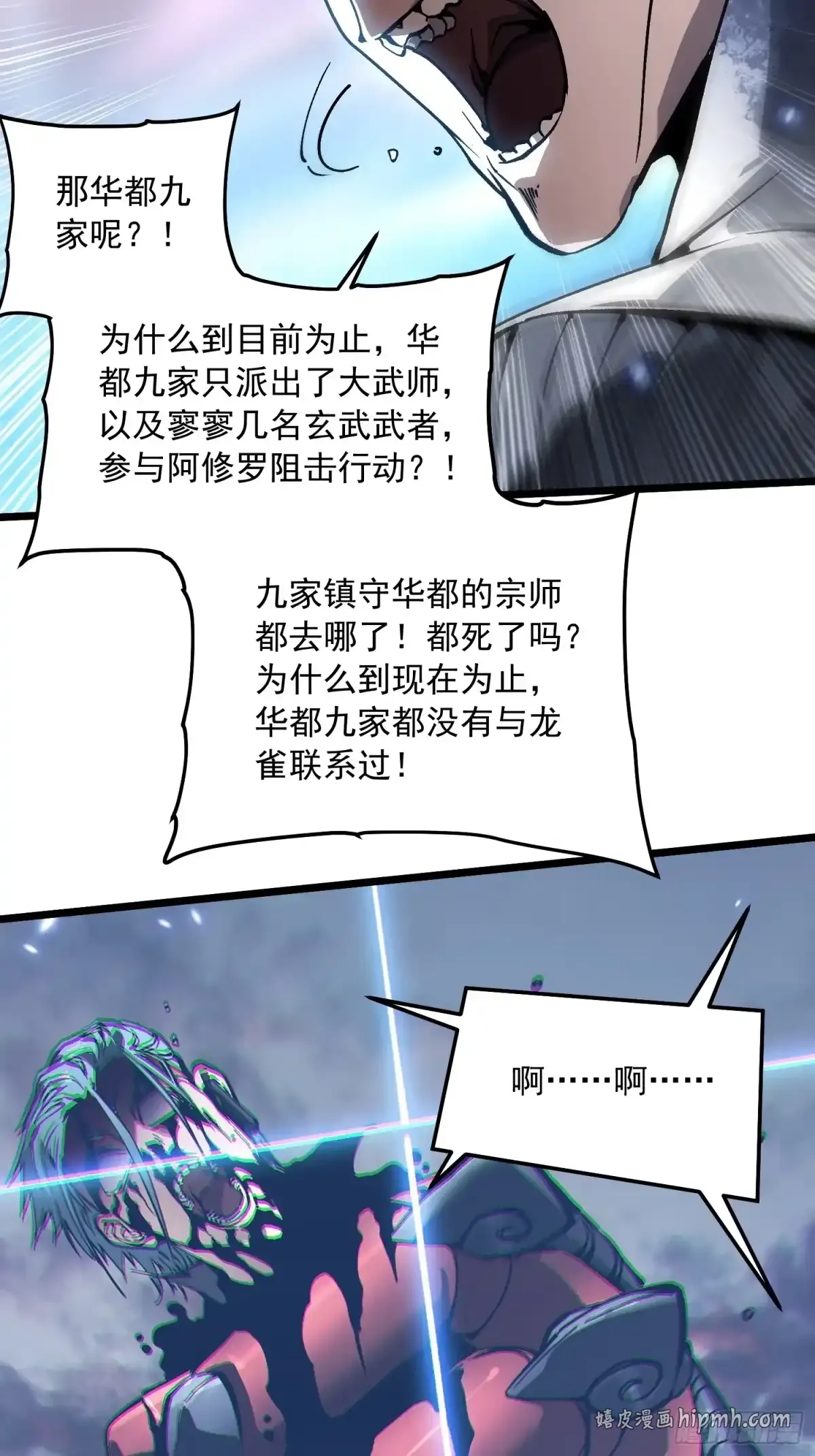 097领域展开——大黑天 第16页
