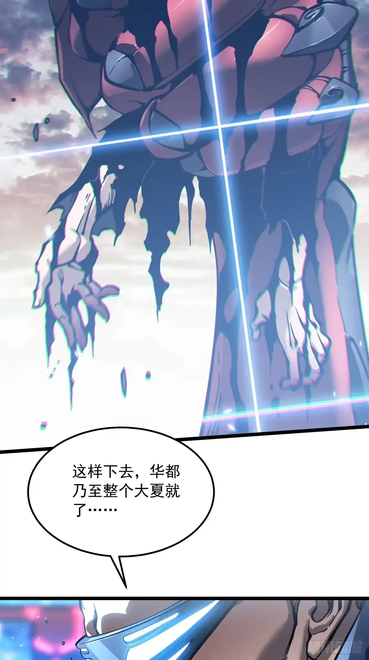 097领域展开——大黑天 第17页