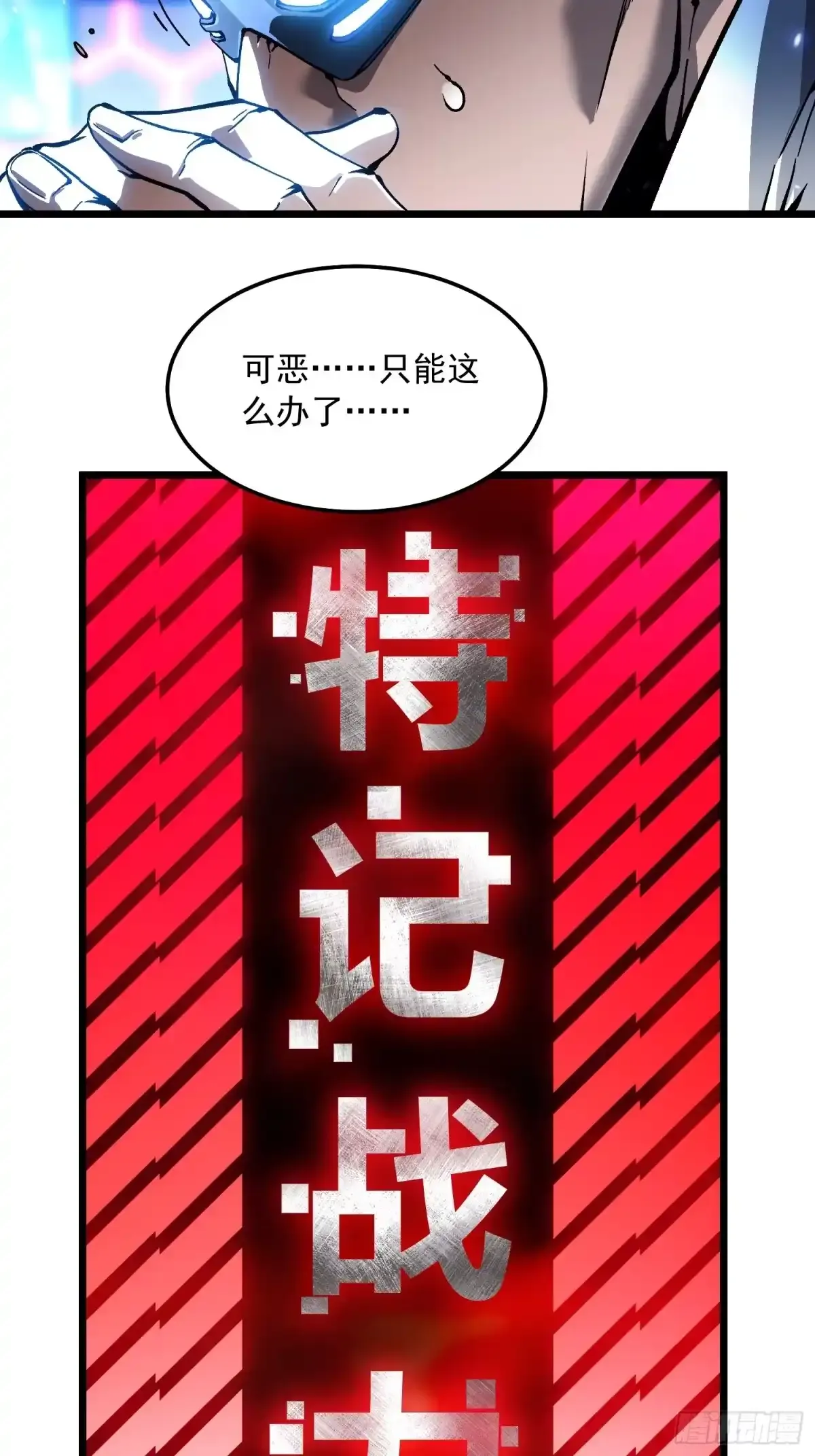 097领域展开——大黑天 第18页