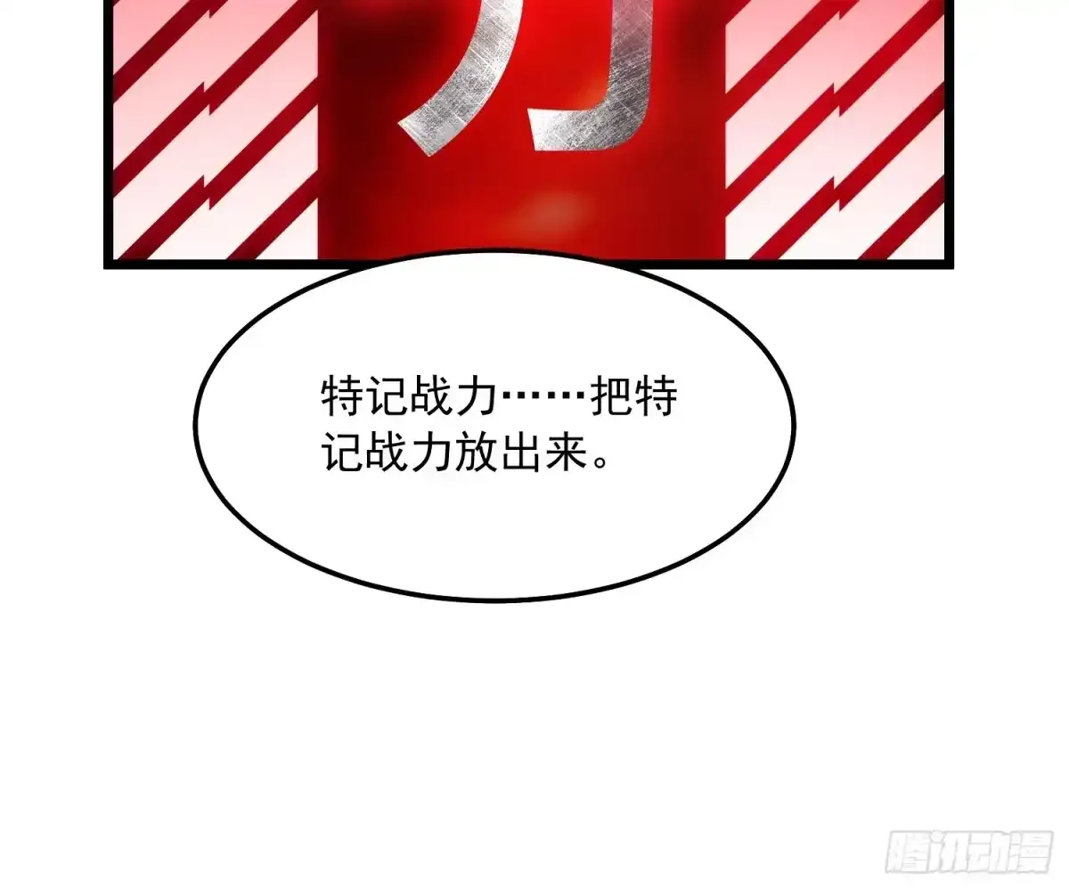 097领域展开——大黑天 第19页