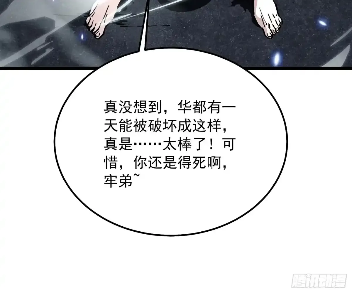 097领域展开——大黑天 第27页