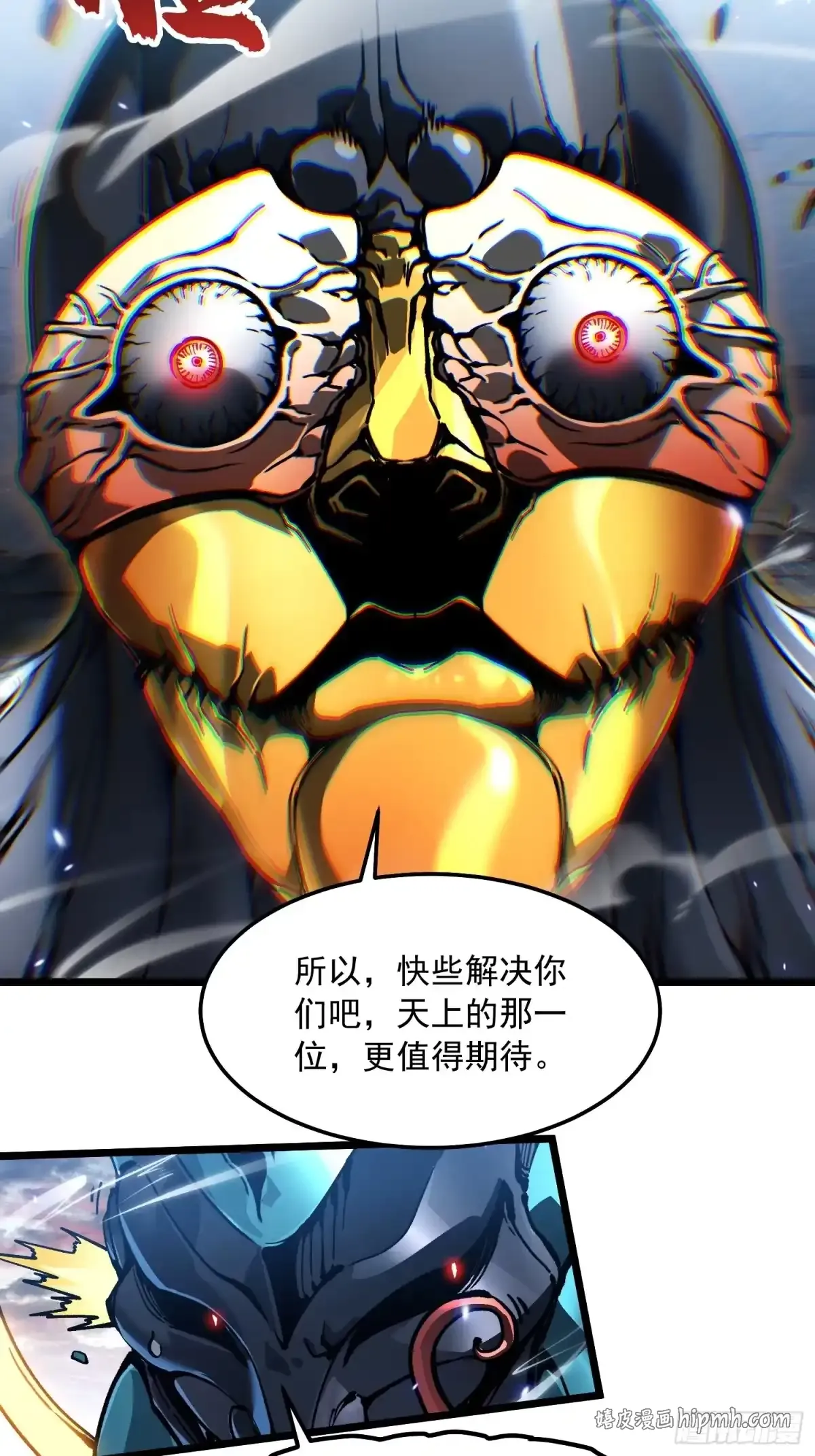 097领域展开——大黑天 第31页