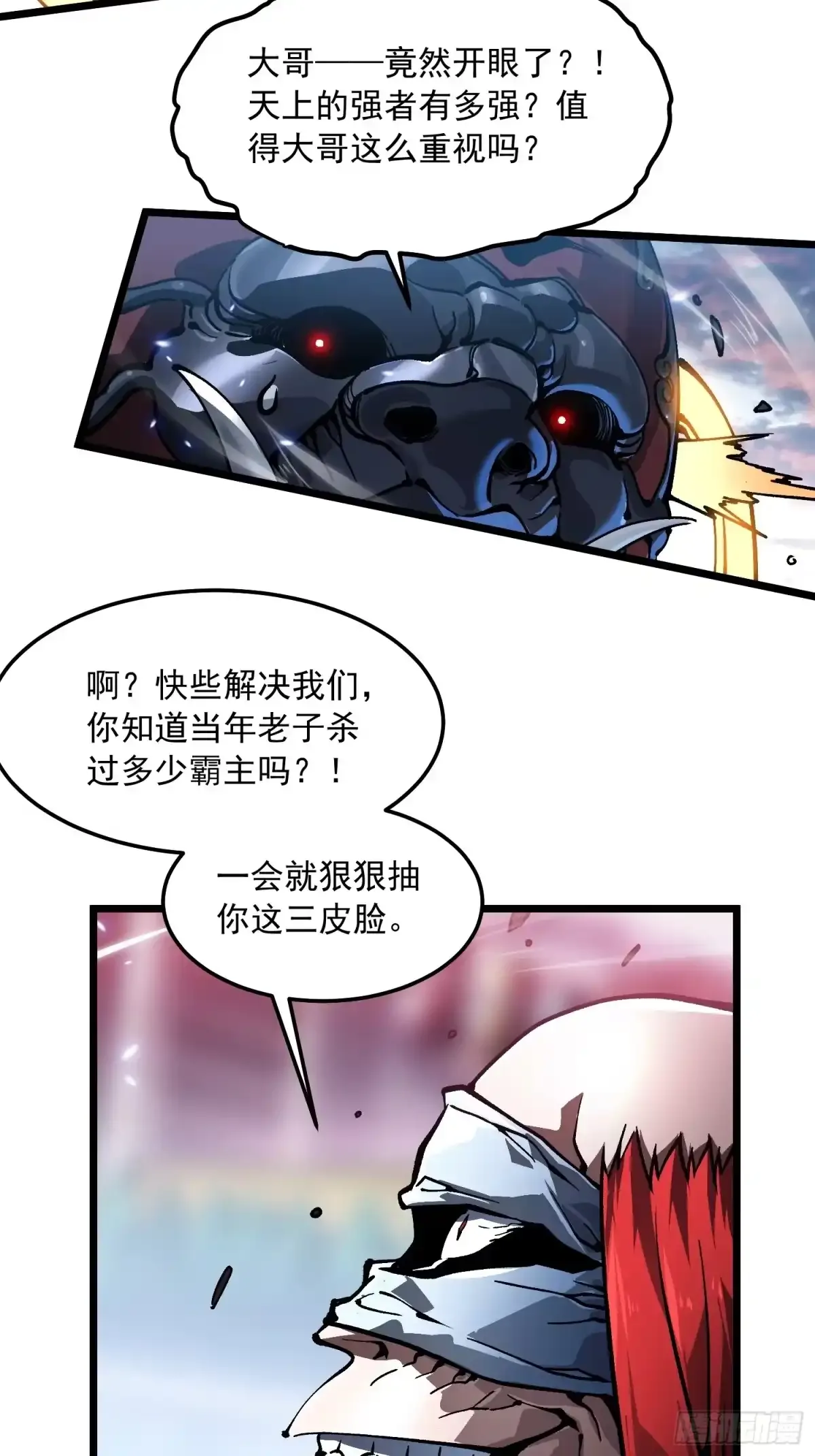097领域展开——大黑天 第32页
