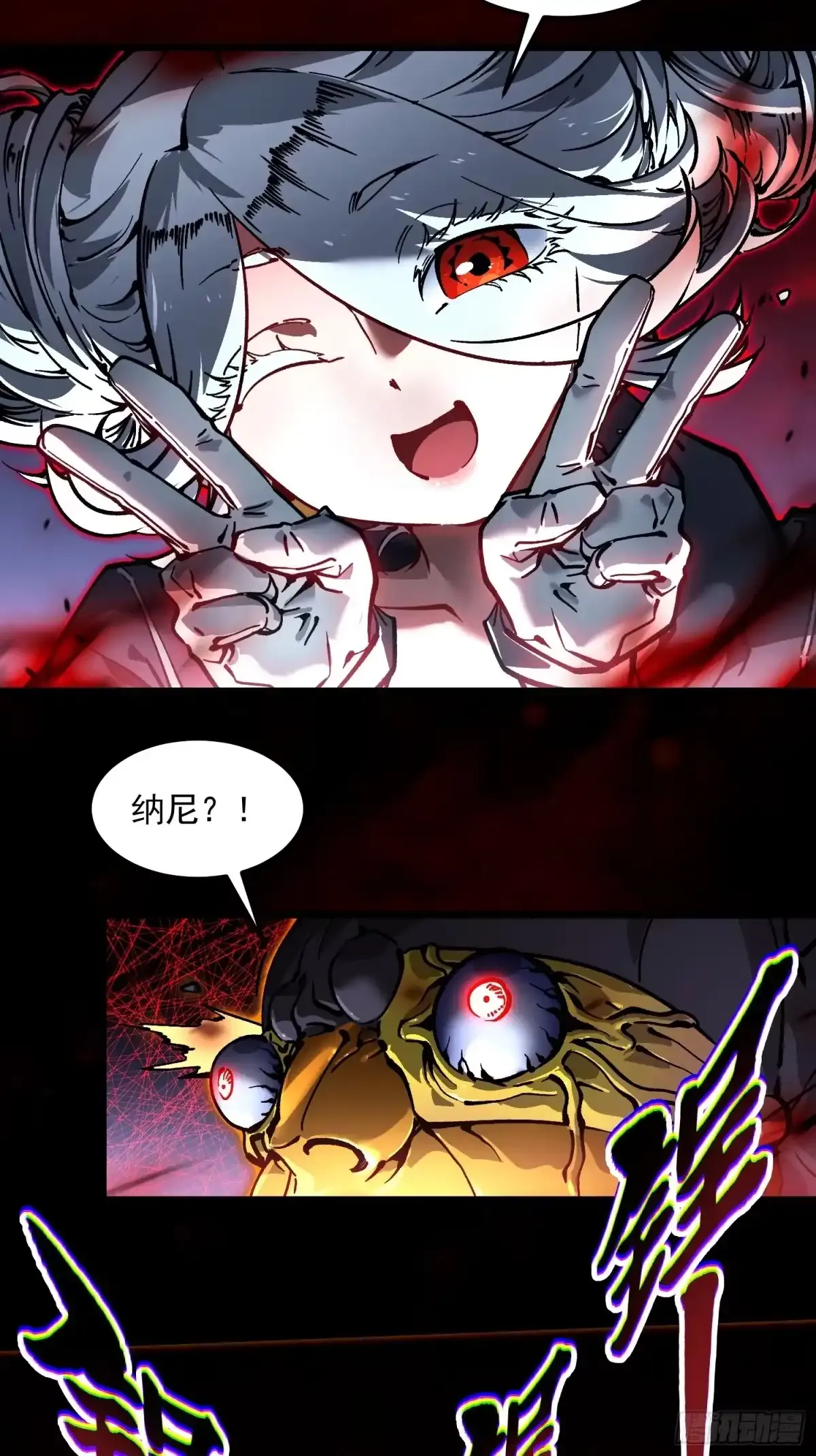 099杀戮与死亡的碰撞！ 第5页