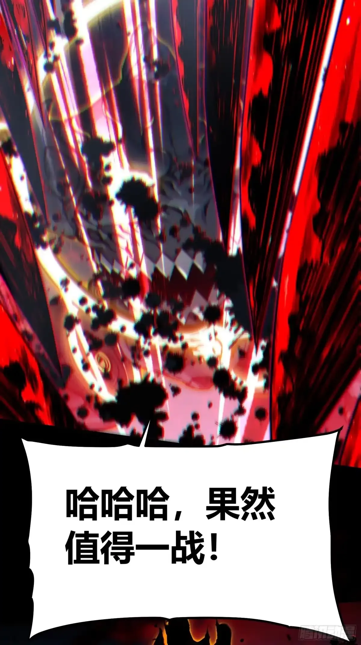 099杀戮与死亡的碰撞！ 第8页