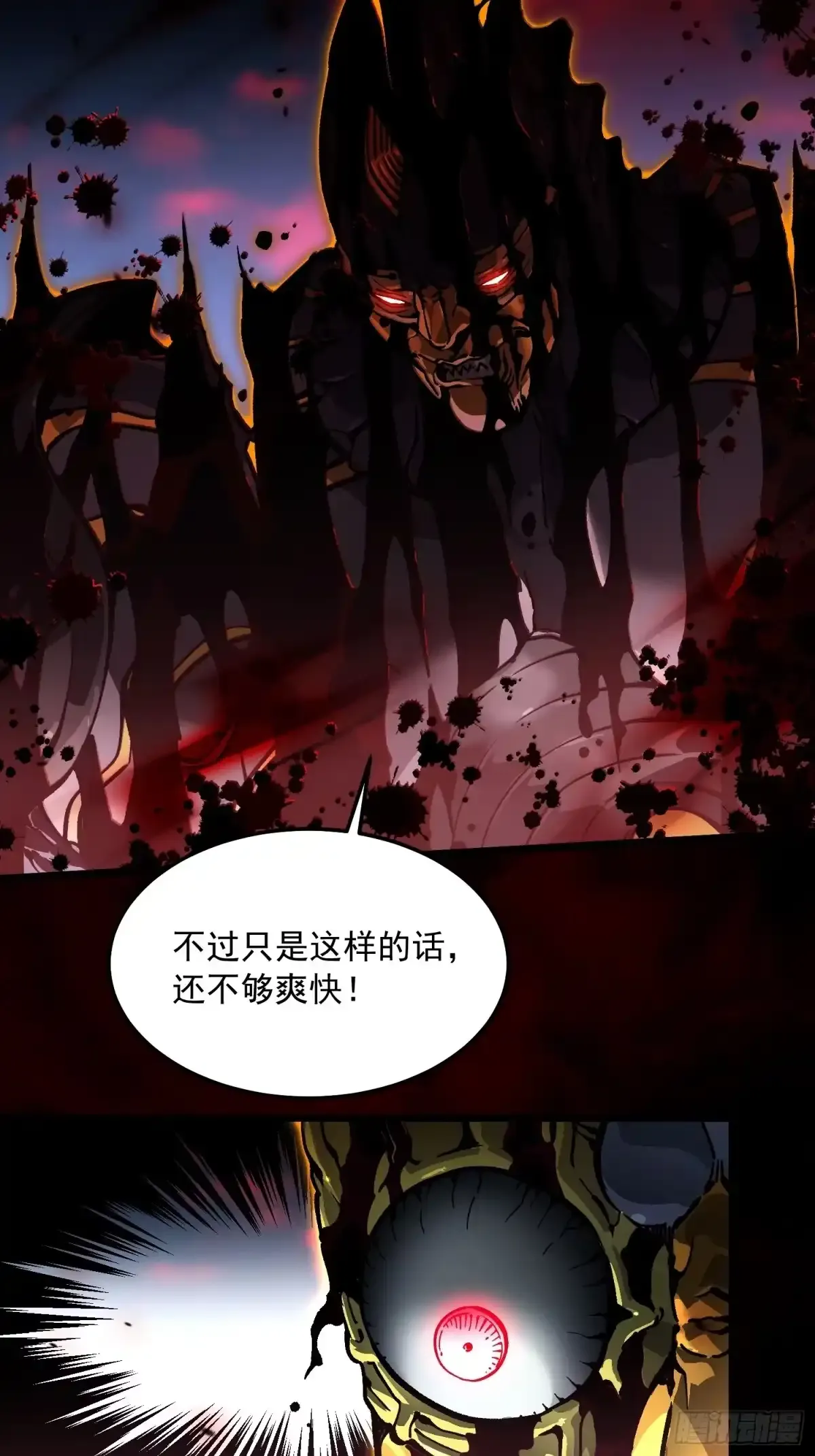 099杀戮与死亡的碰撞！ 第9页