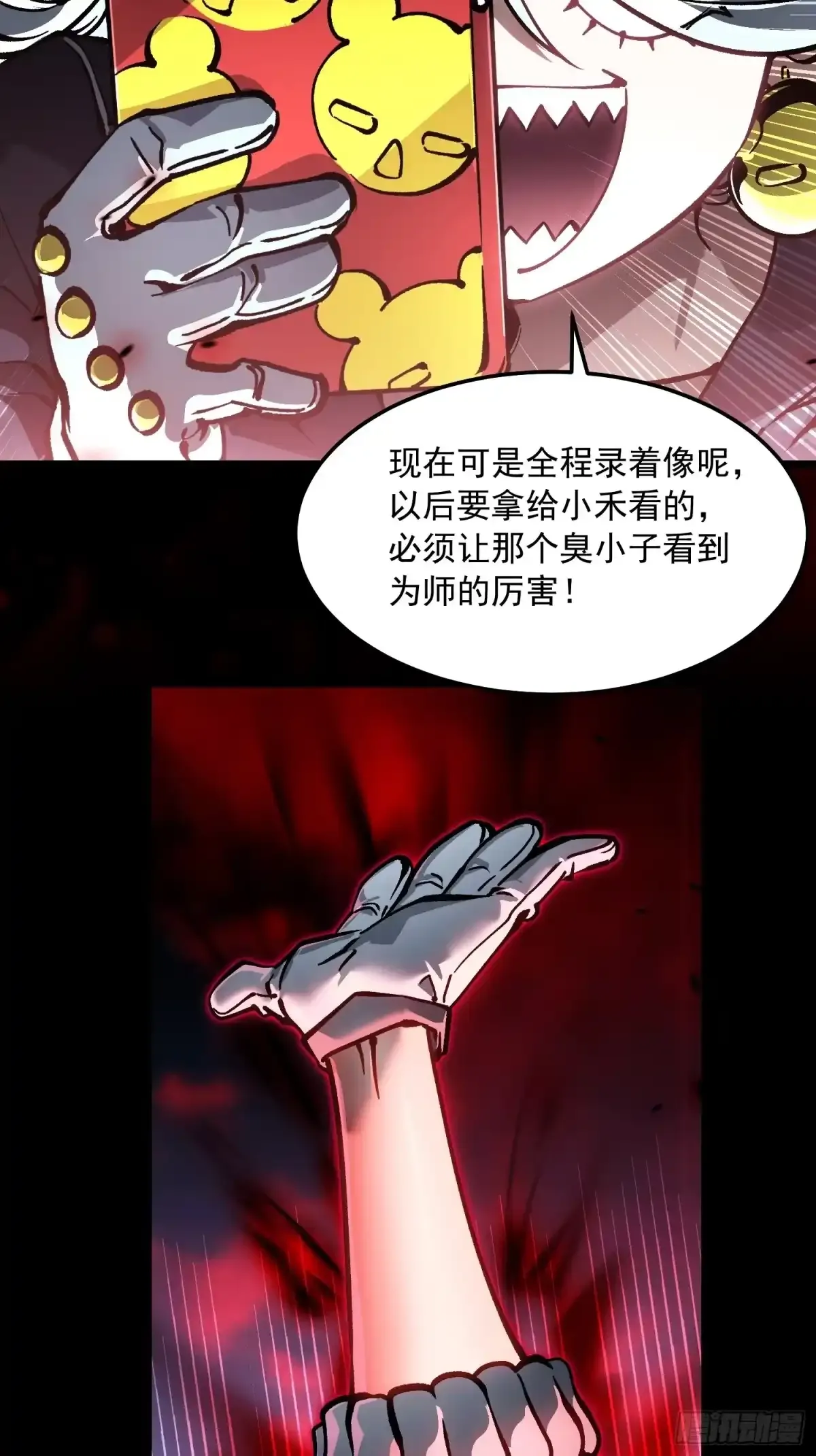 099杀戮与死亡的碰撞！ 第18页