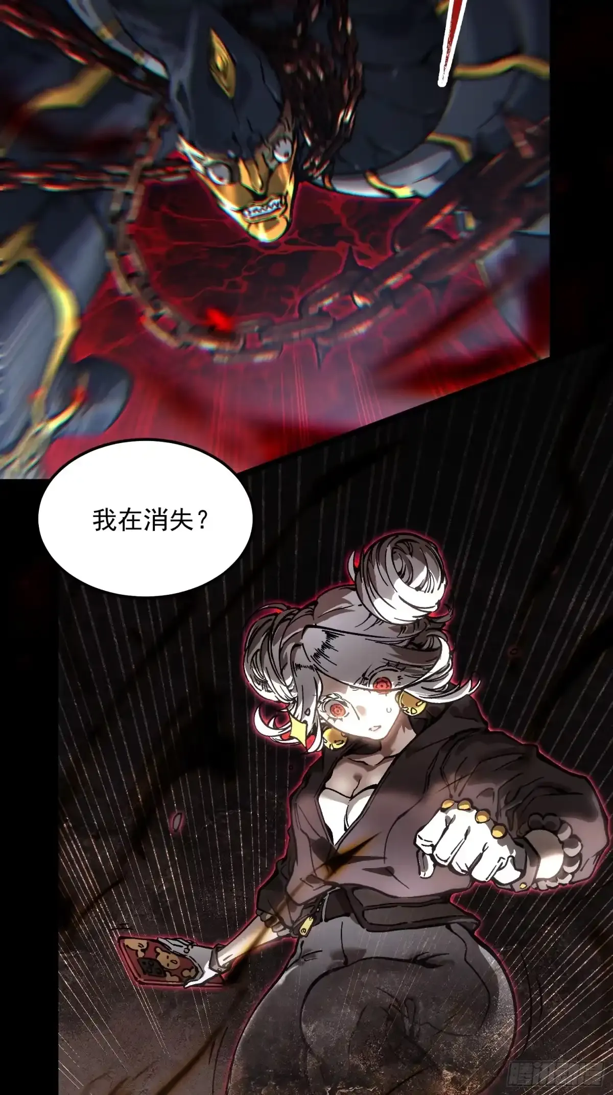099杀戮与死亡的碰撞！ 第23页