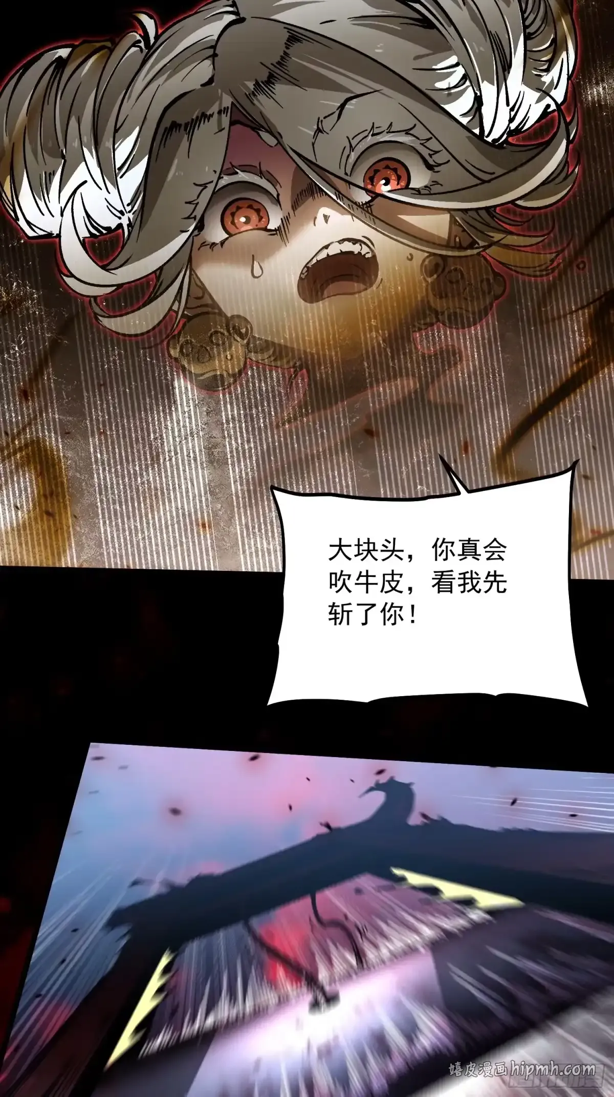 099杀戮与死亡的碰撞！ 第26页