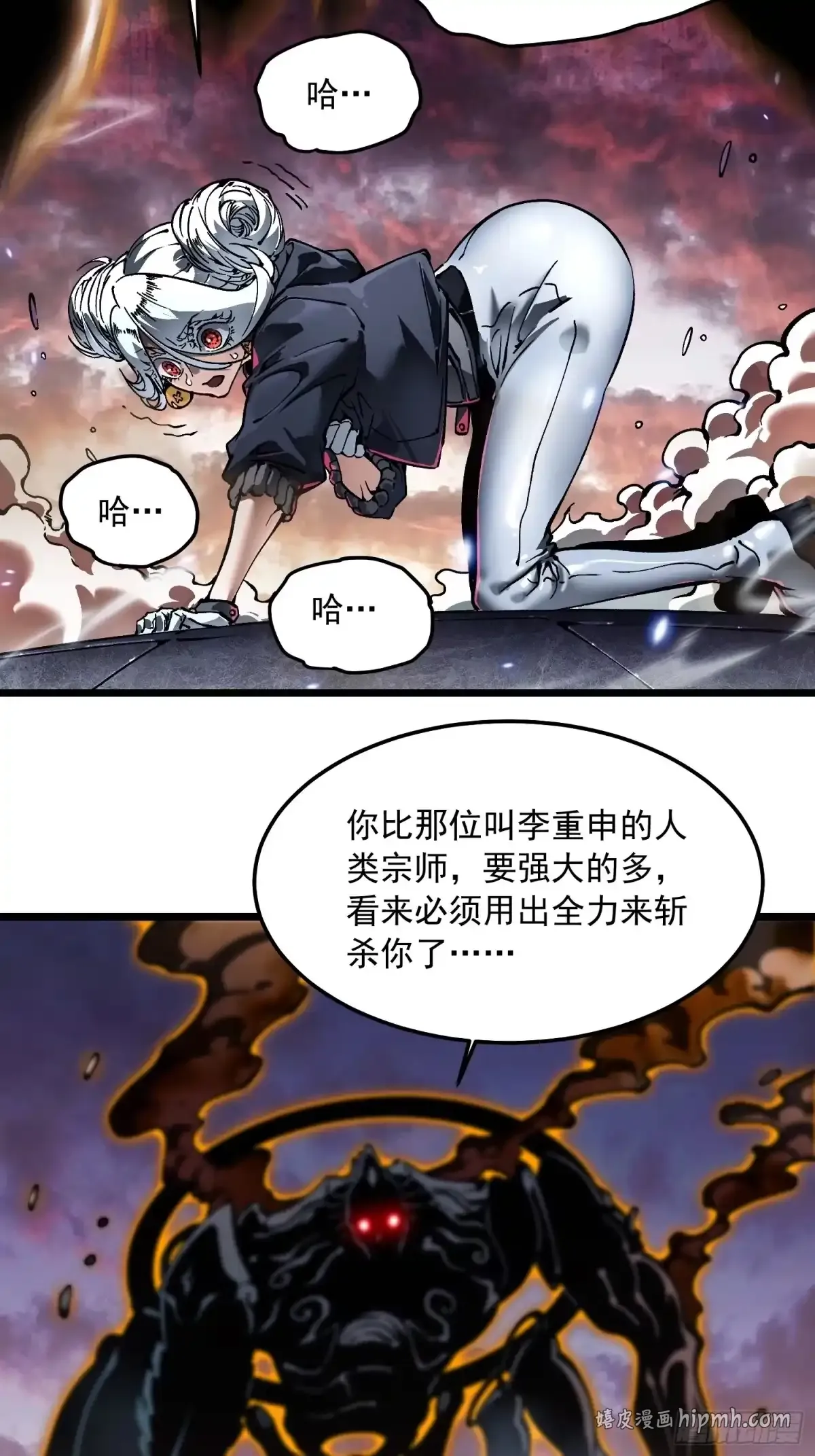 099杀戮与死亡的碰撞！ 第31页