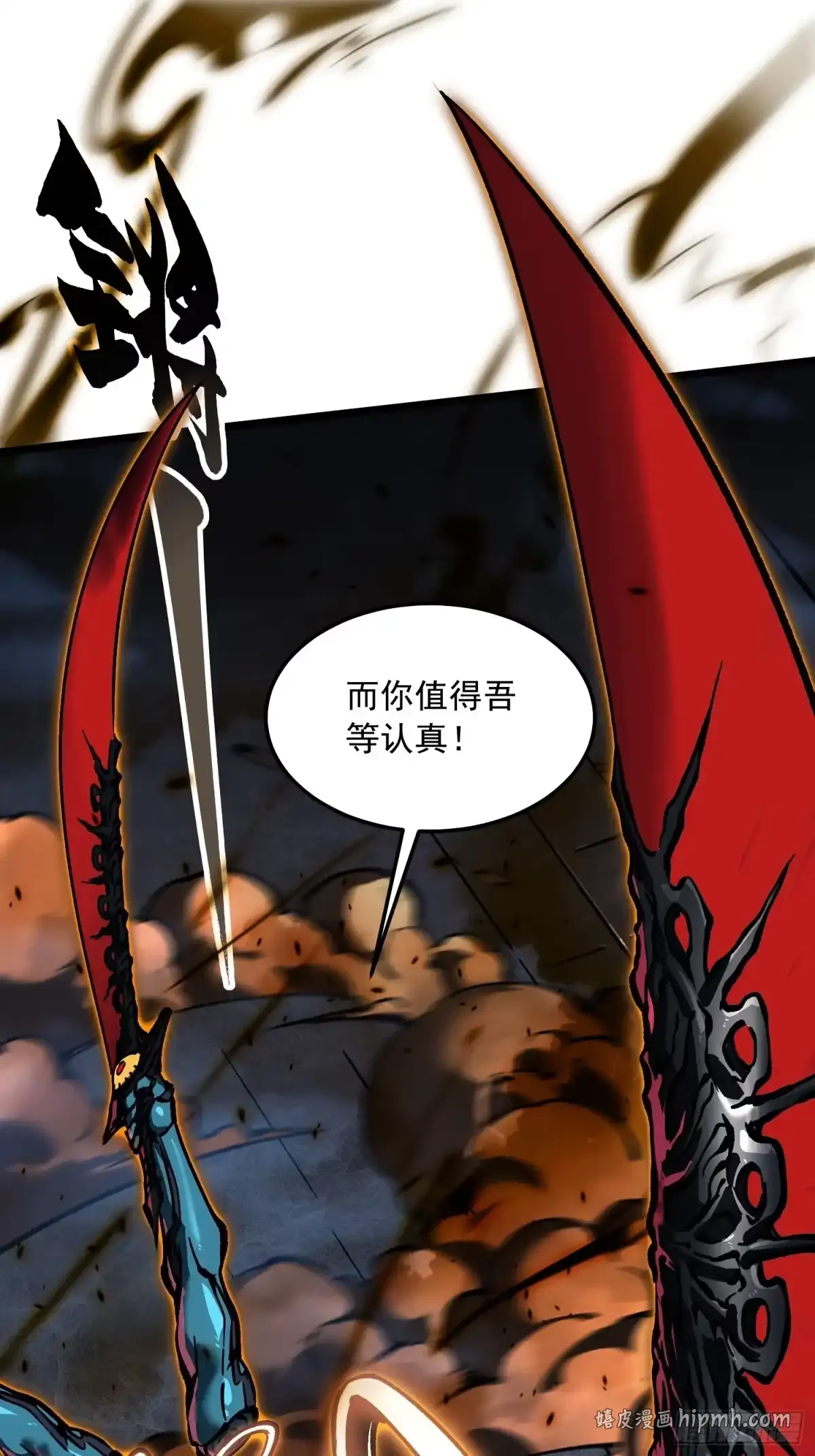 099杀戮与死亡的碰撞！ 第36页