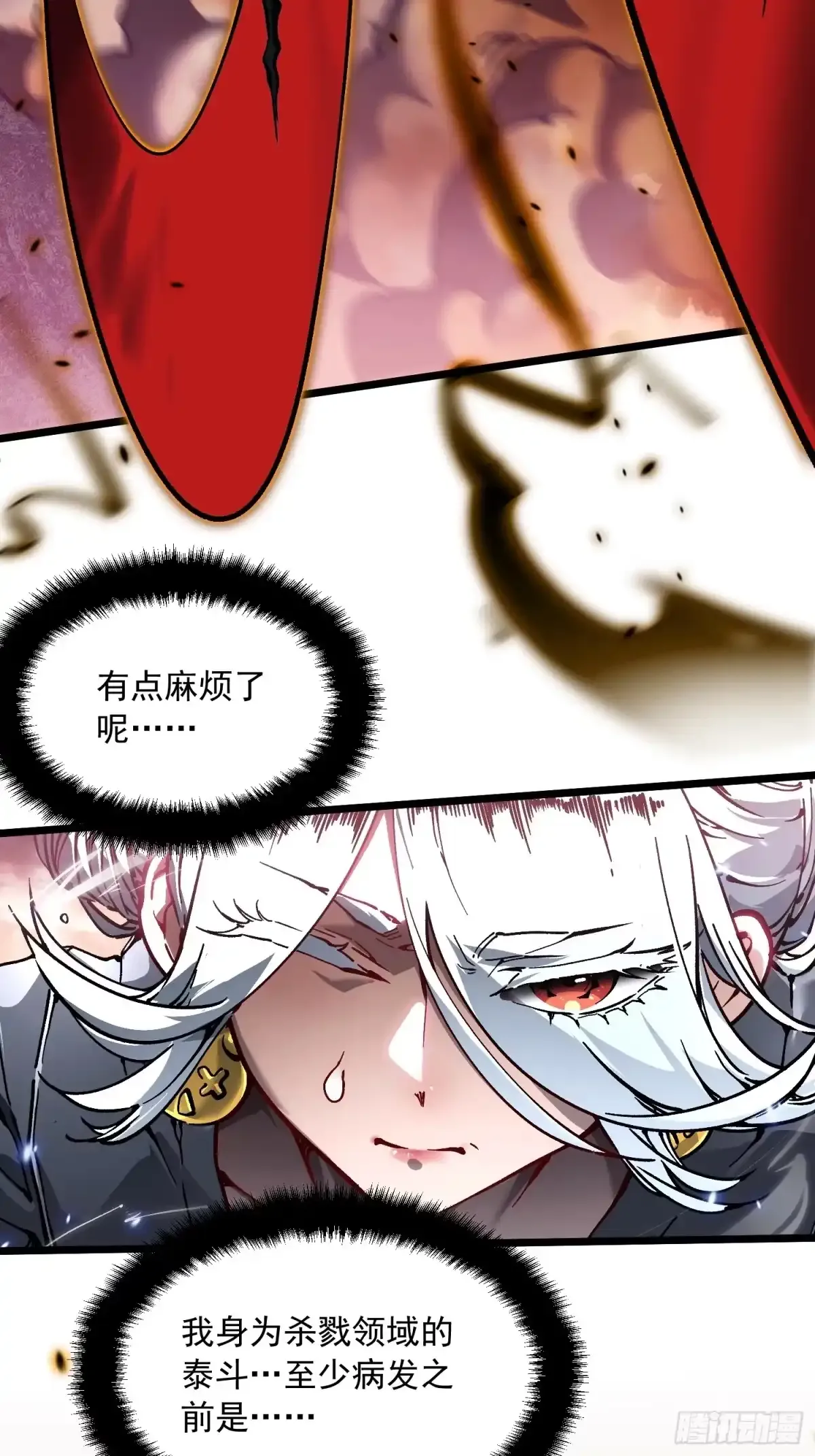 099杀戮与死亡的碰撞！ 第38页