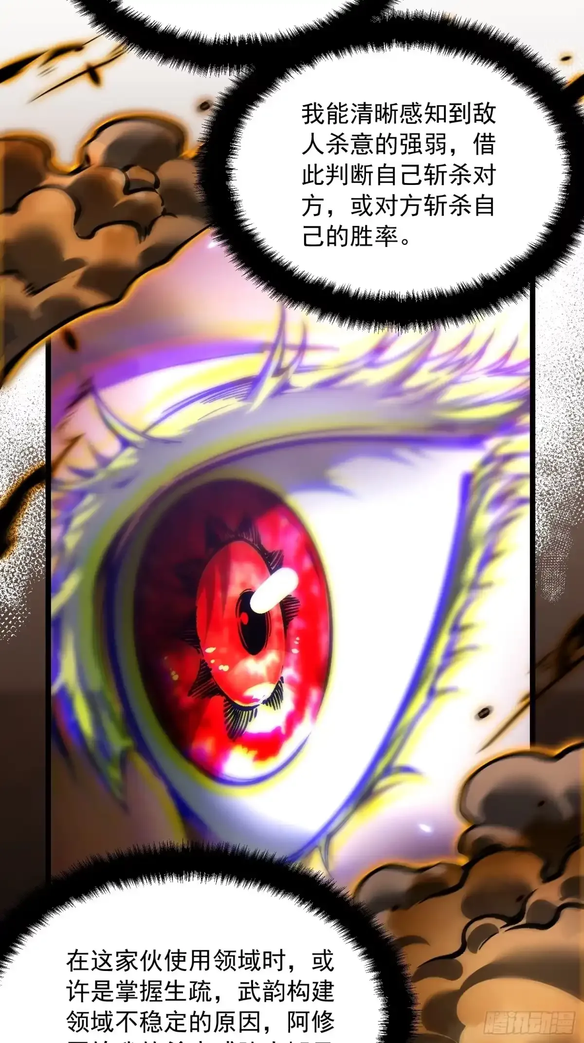 099杀戮与死亡的碰撞！ 第39页