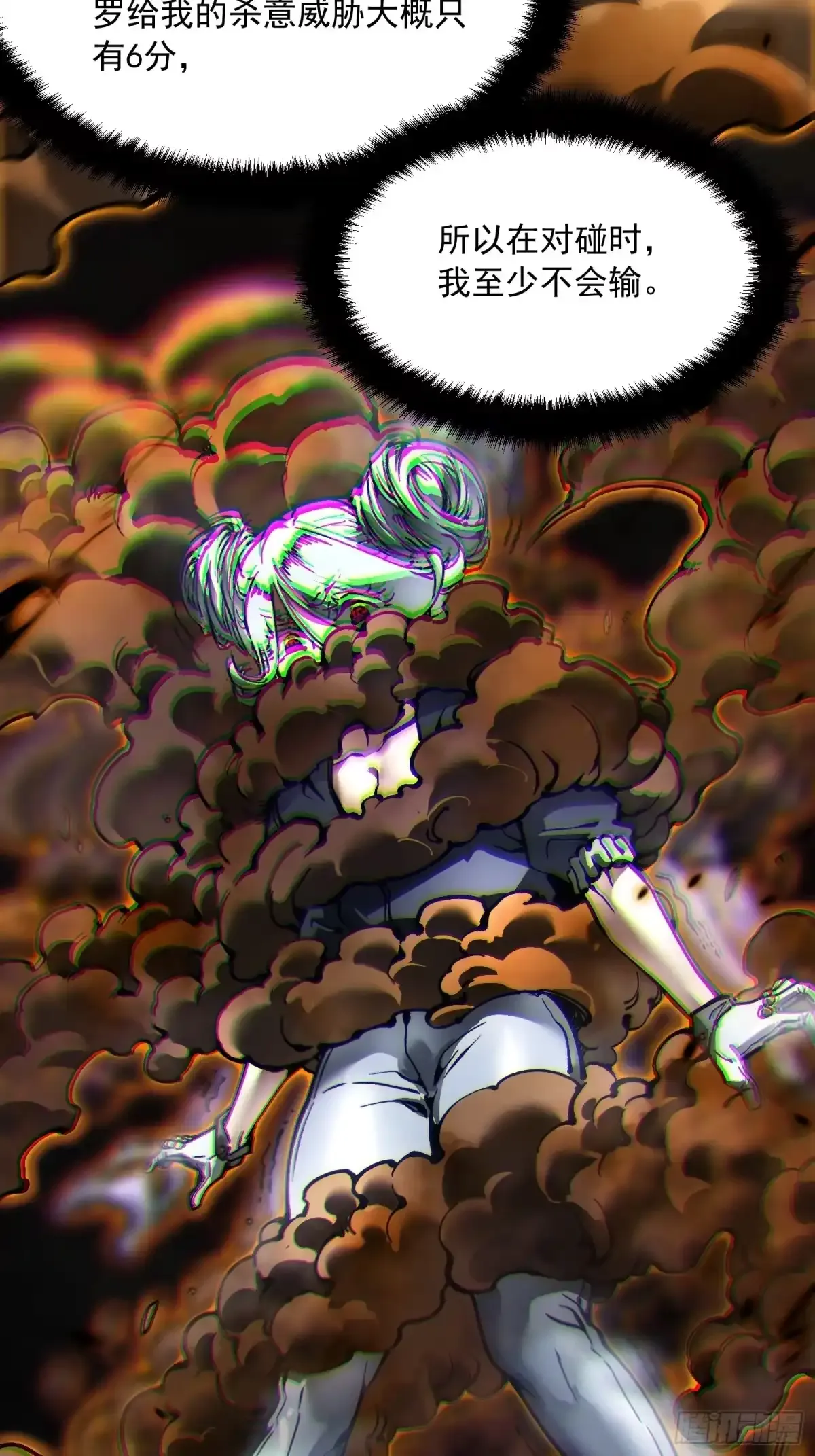 099杀戮与死亡的碰撞！ 第40页