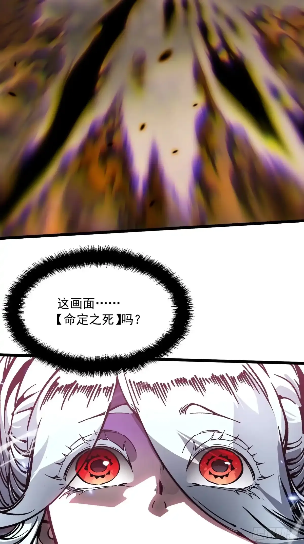 099杀戮与死亡的碰撞！ 第42页