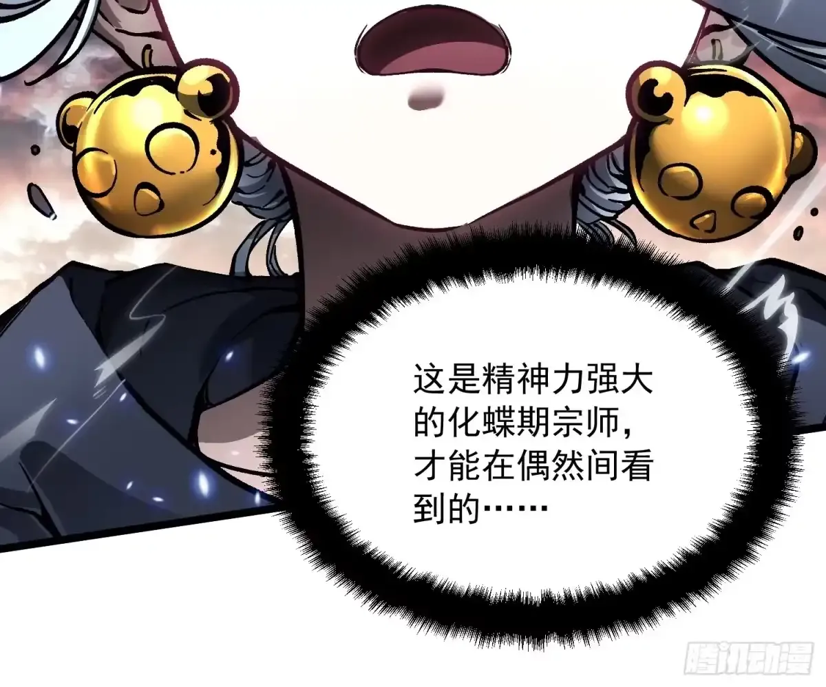 099杀戮与死亡的碰撞！ 第43页