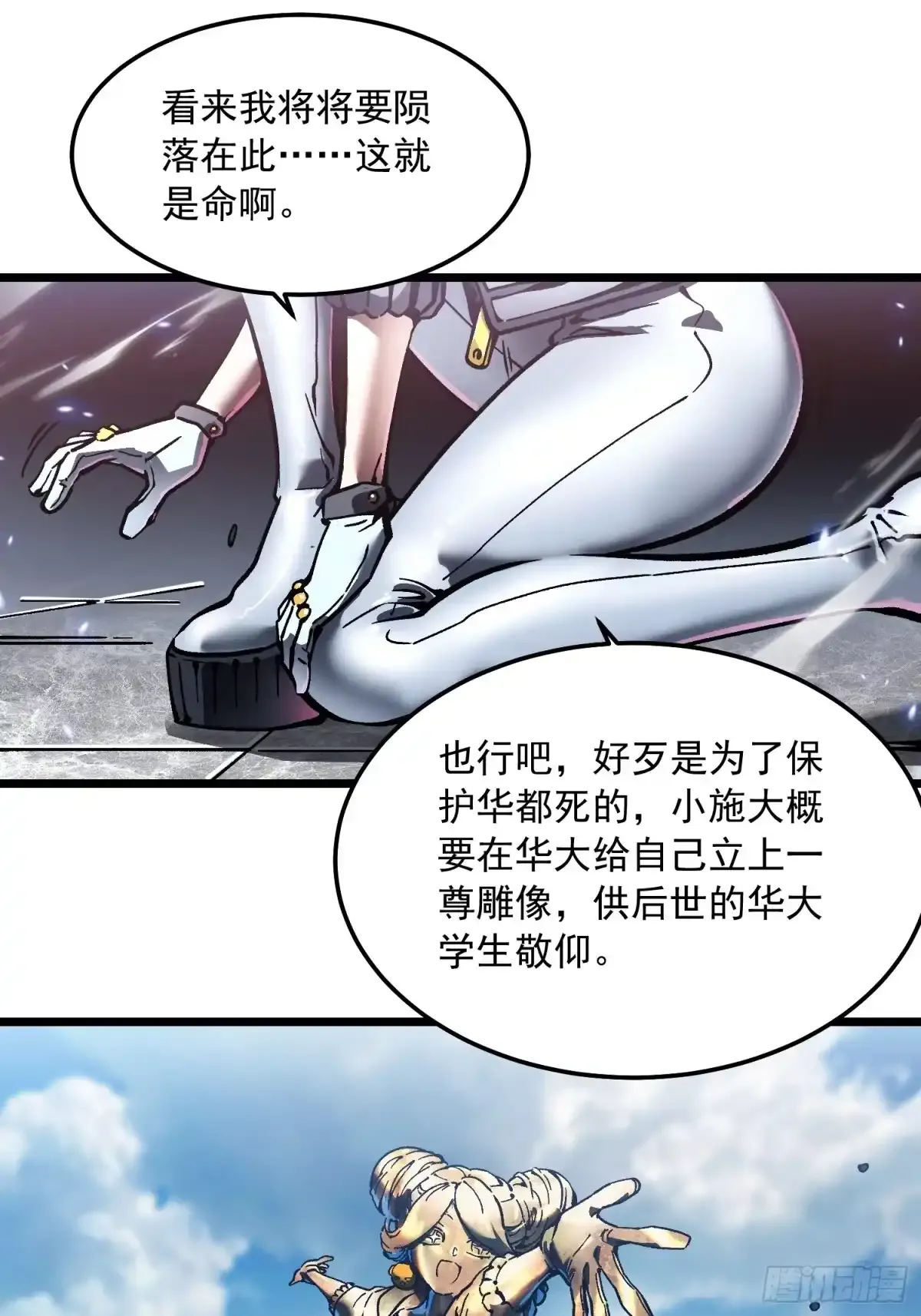 099杀戮与死亡的碰撞！ 第44页
