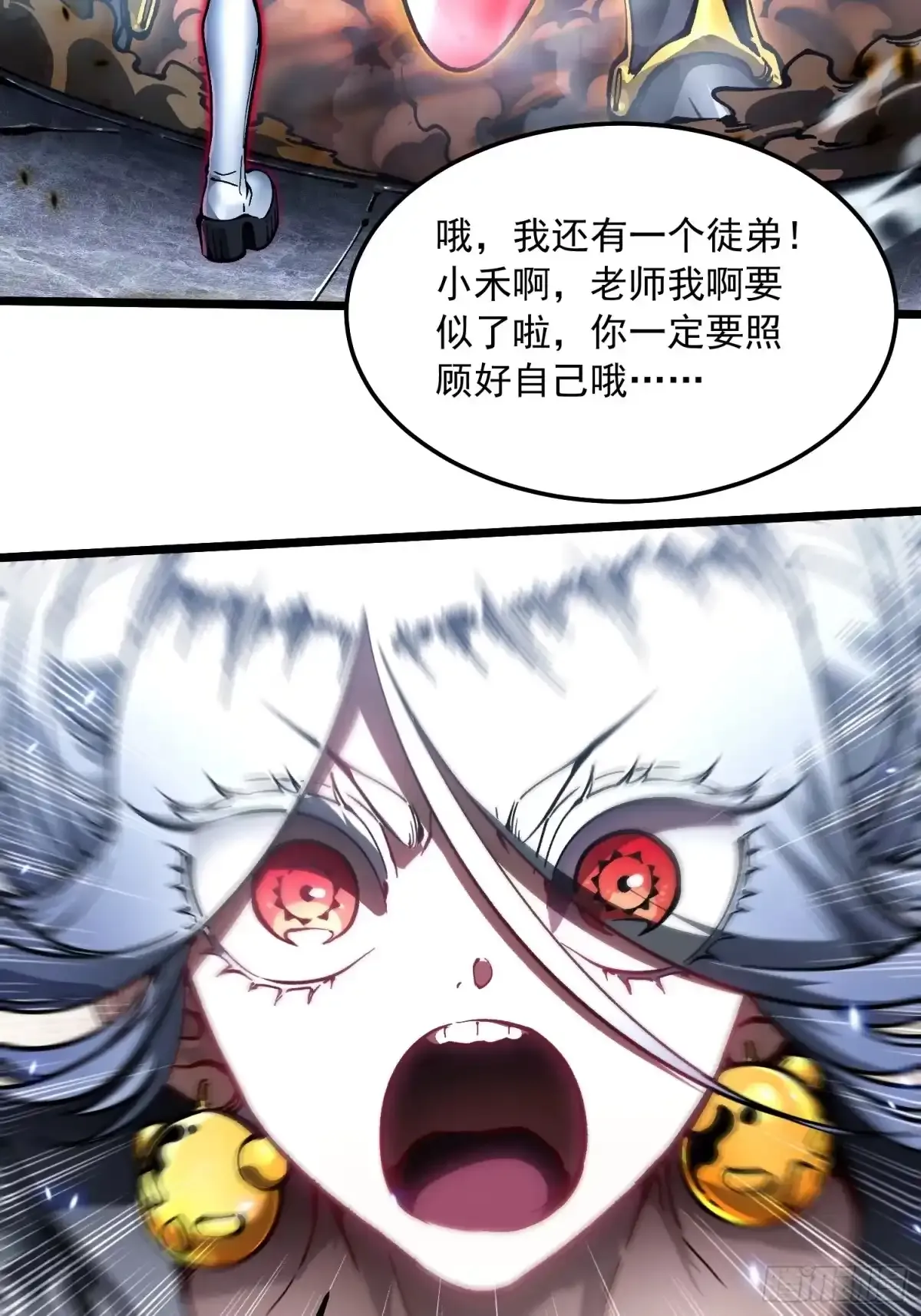 099杀戮与死亡的碰撞！ 第47页