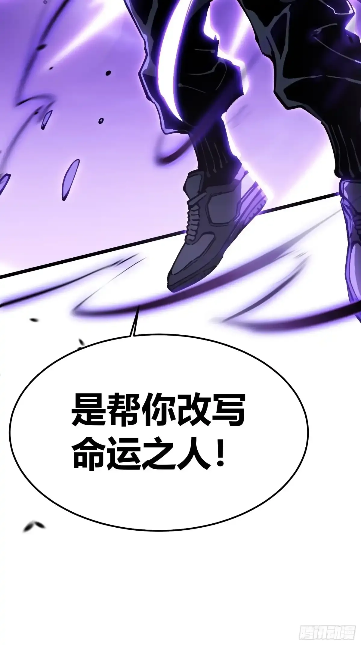099杀戮与死亡的碰撞！ 第53页