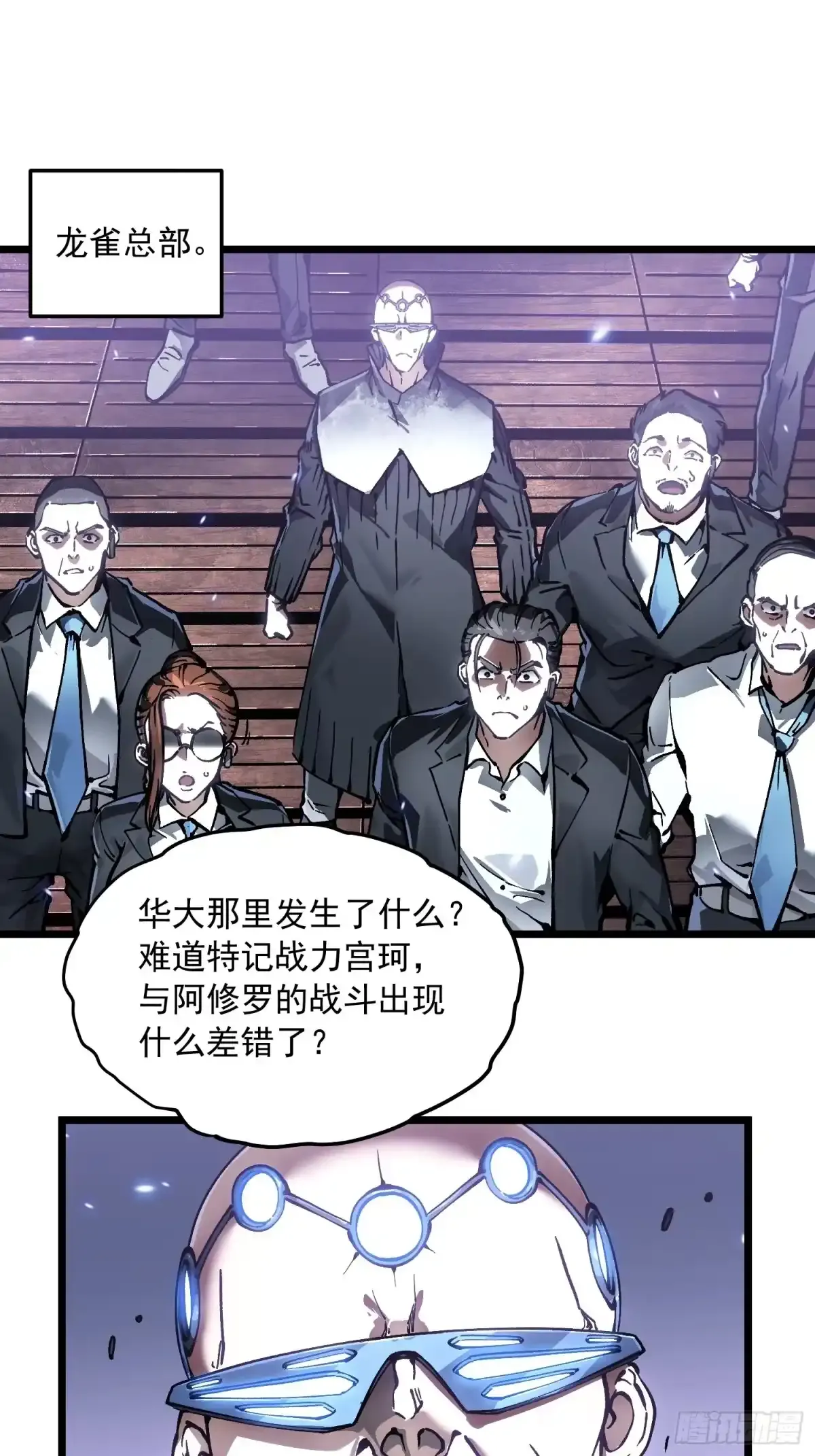 100帝魔拉诛仙大阵 第4页