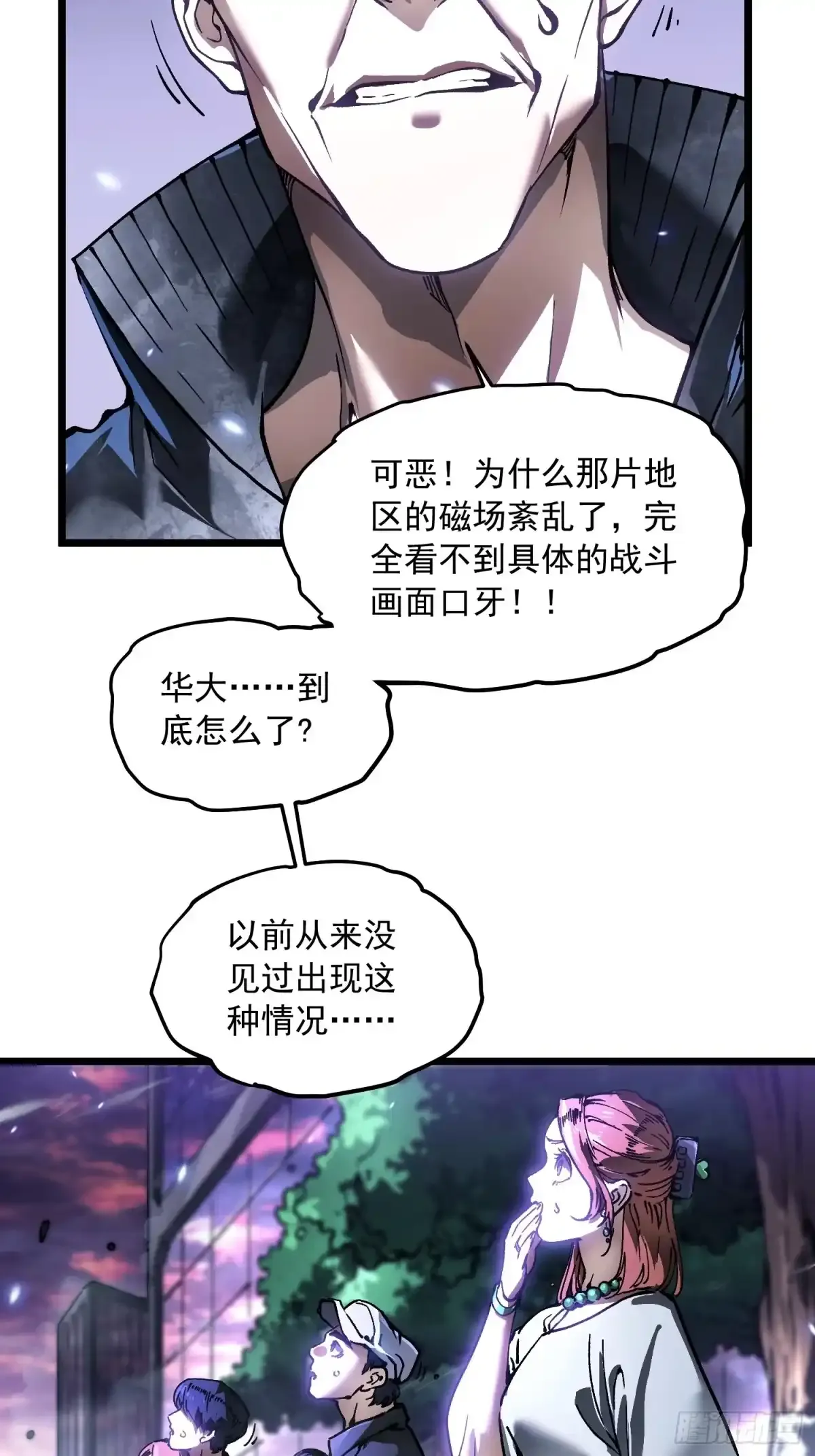 100帝魔拉诛仙大阵 第5页