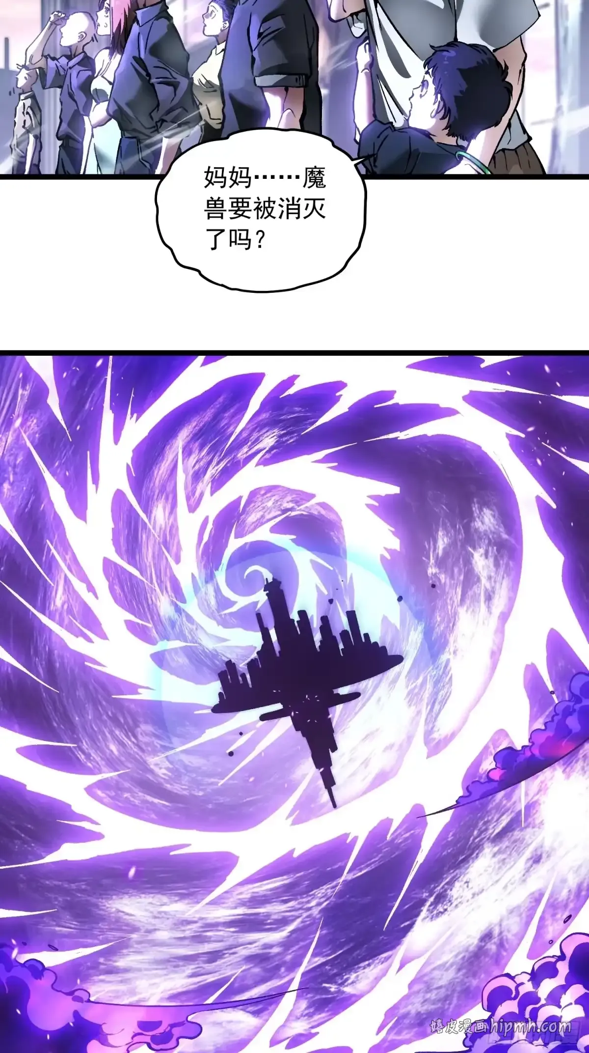100帝魔拉诛仙大阵 第6页