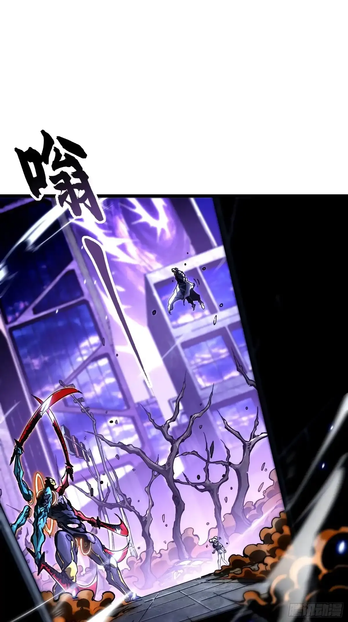 100帝魔拉诛仙大阵 第8页