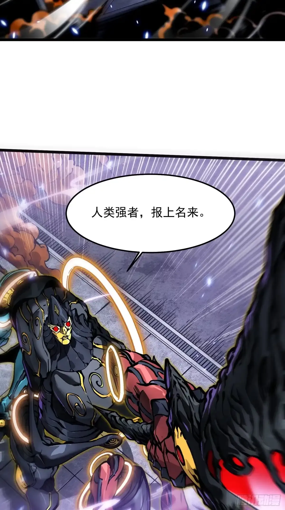 100帝魔拉诛仙大阵 第9页
