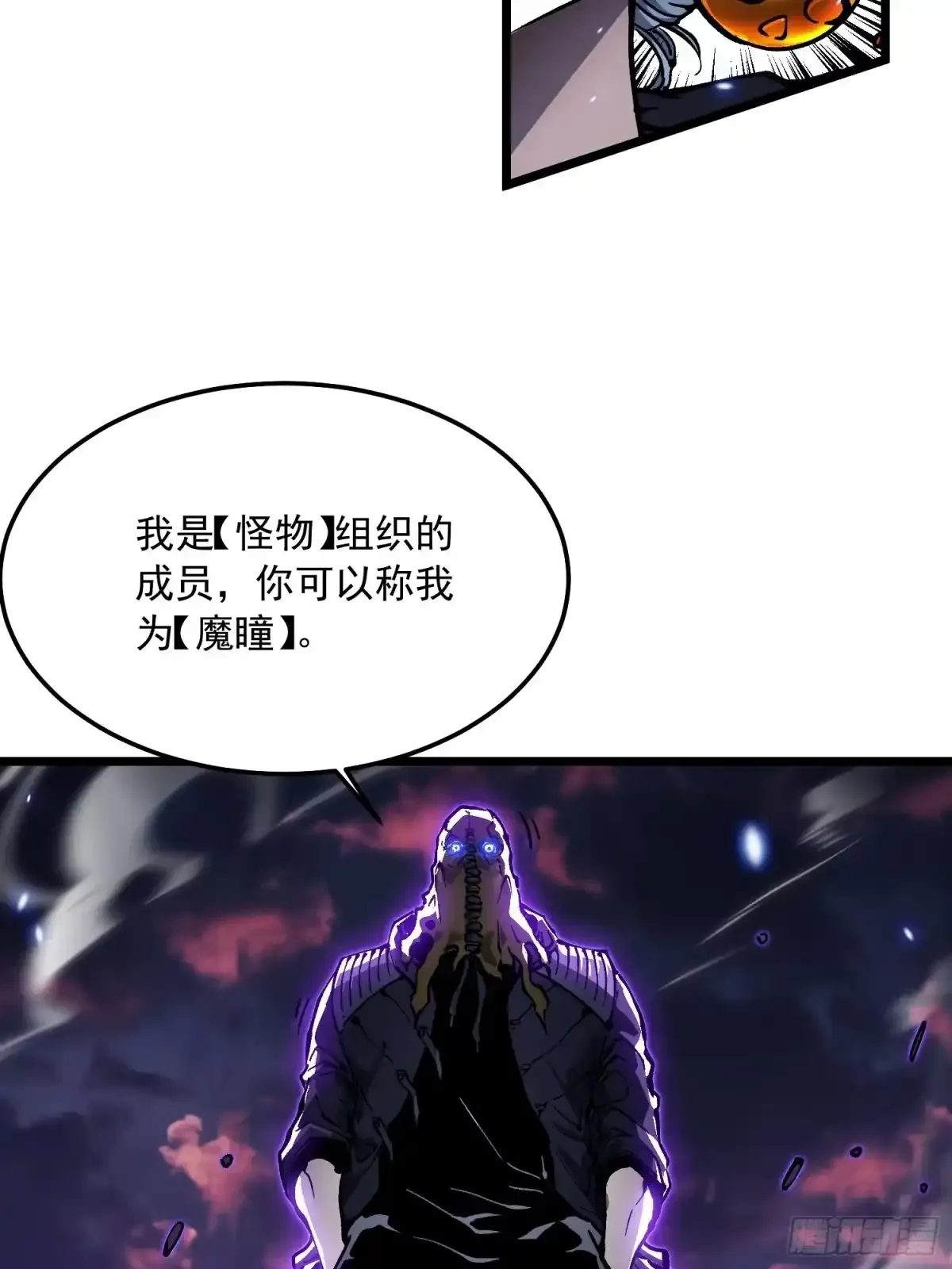 100帝魔拉诛仙大阵 第13页