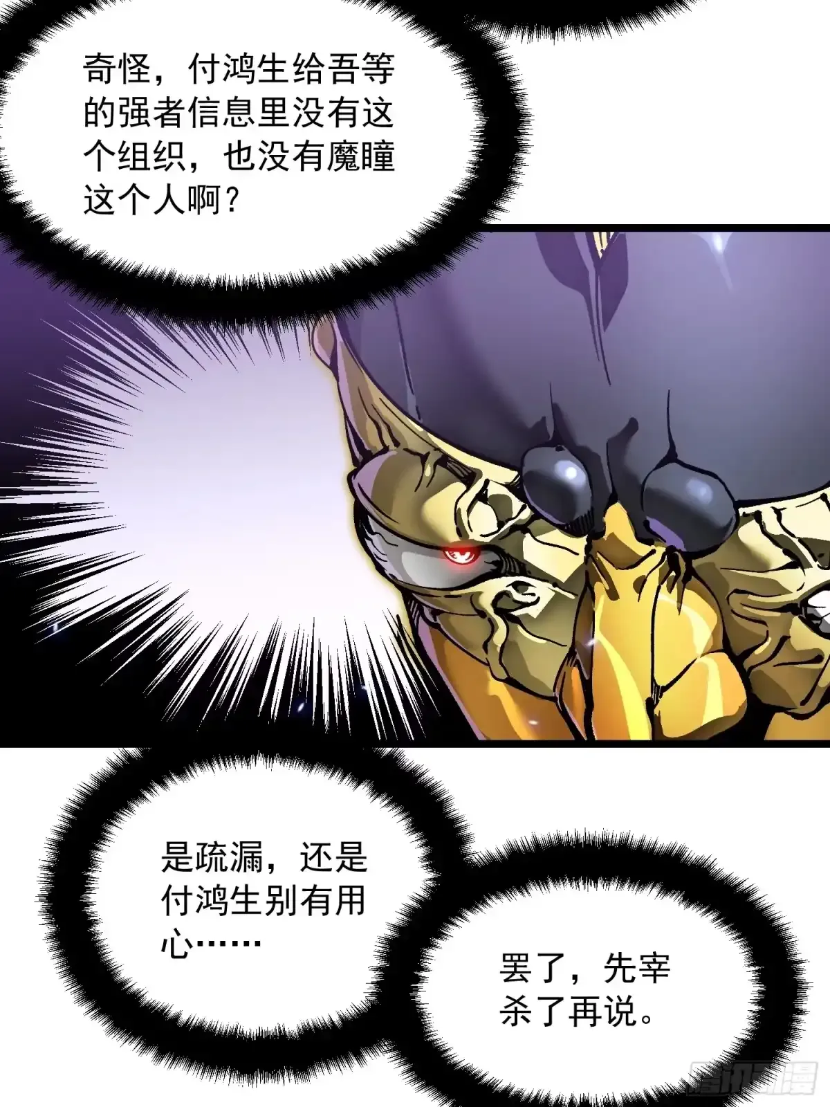100帝魔拉诛仙大阵 第15页
