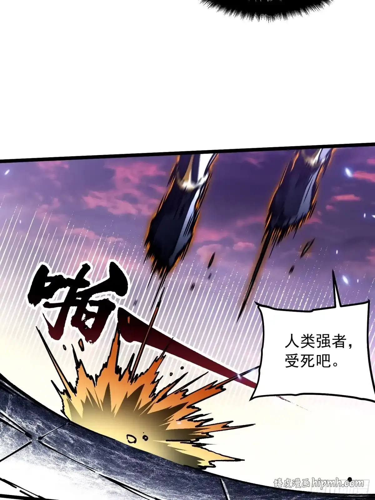 100帝魔拉诛仙大阵 第16页