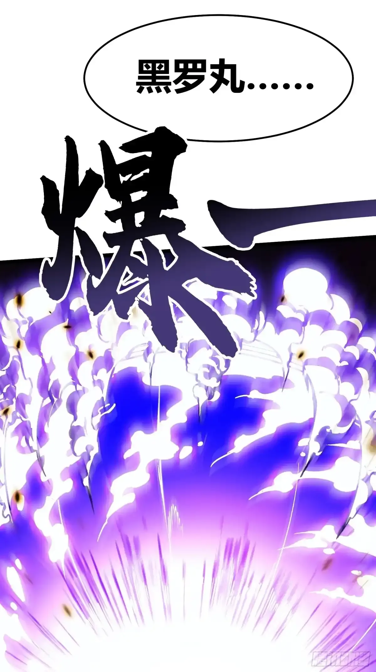 100帝魔拉诛仙大阵 第22页