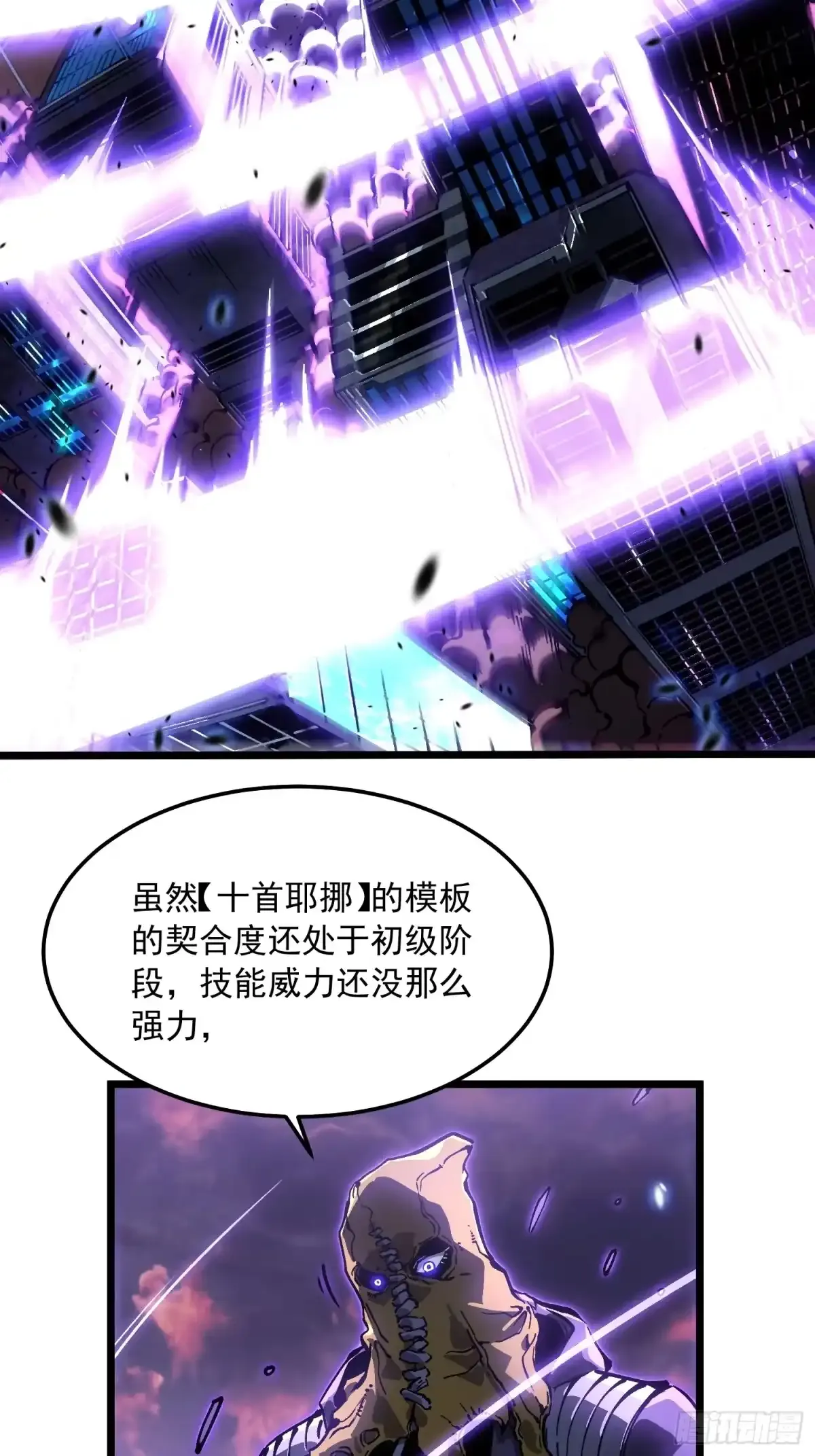 100帝魔拉诛仙大阵 第25页