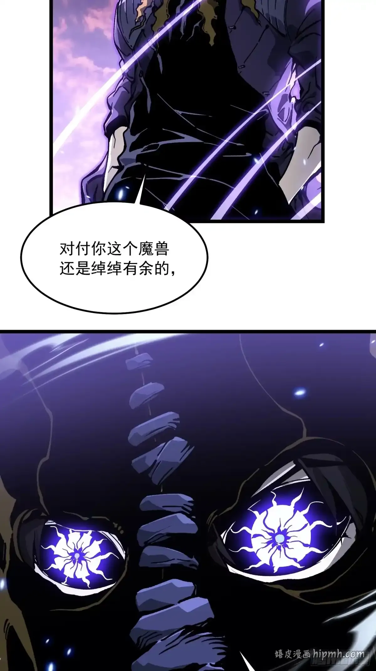 100帝魔拉诛仙大阵 第26页