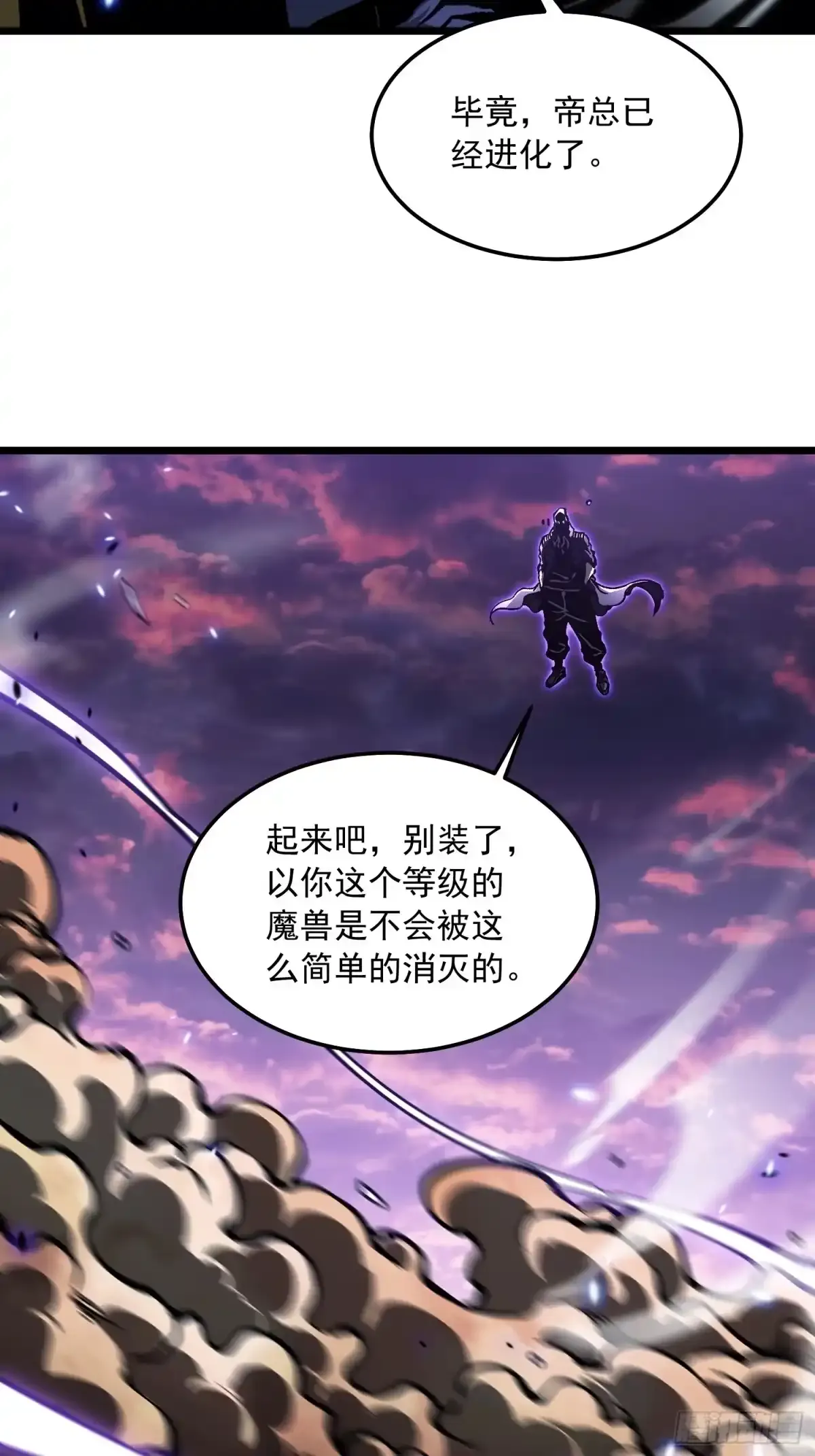 100帝魔拉诛仙大阵 第27页