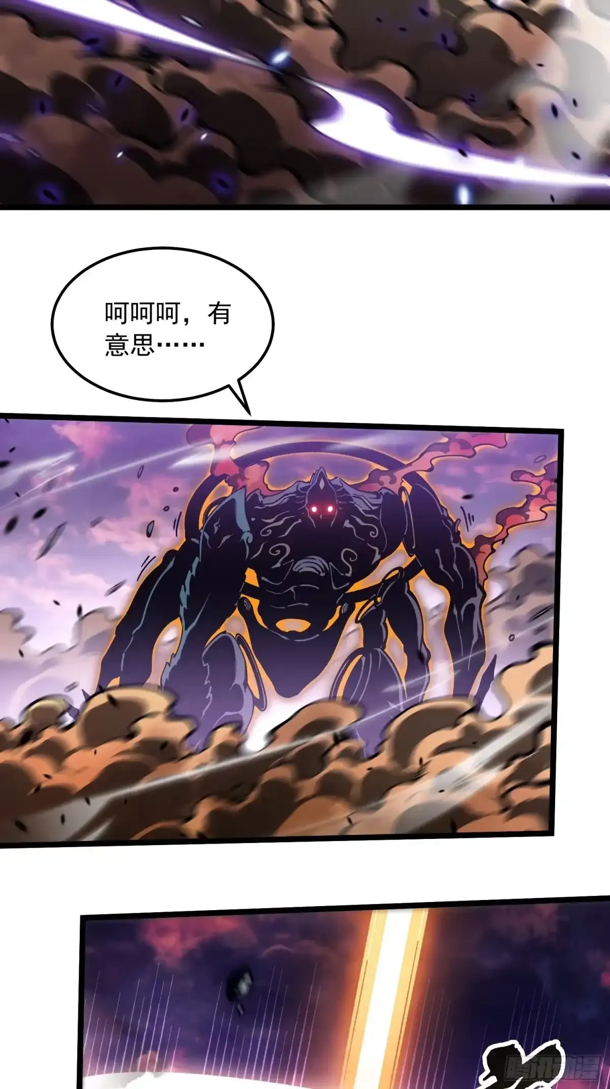 100帝魔拉诛仙大阵 第28页