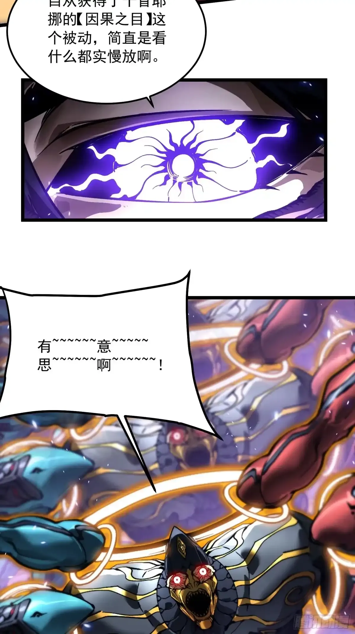 100帝魔拉诛仙大阵 第32页