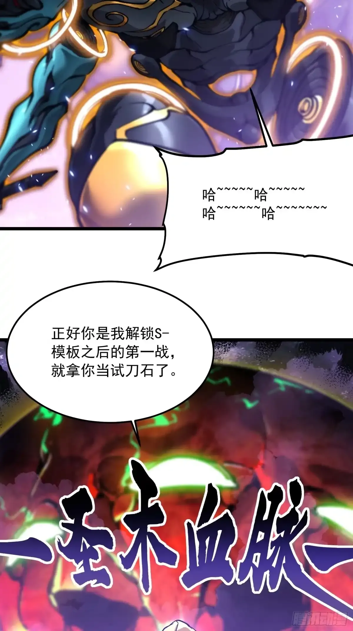 100帝魔拉诛仙大阵 第33页