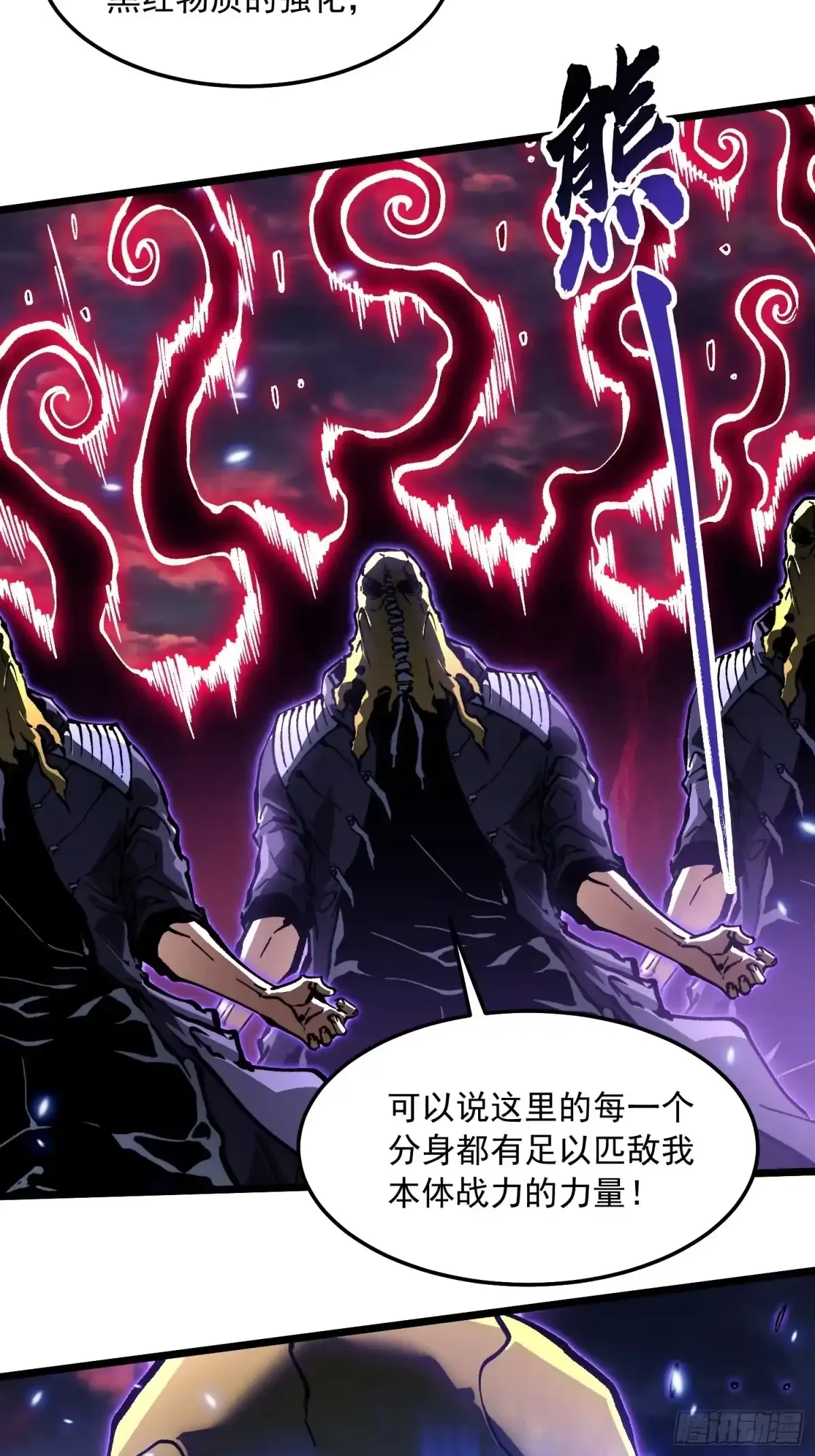100帝魔拉诛仙大阵 第39页