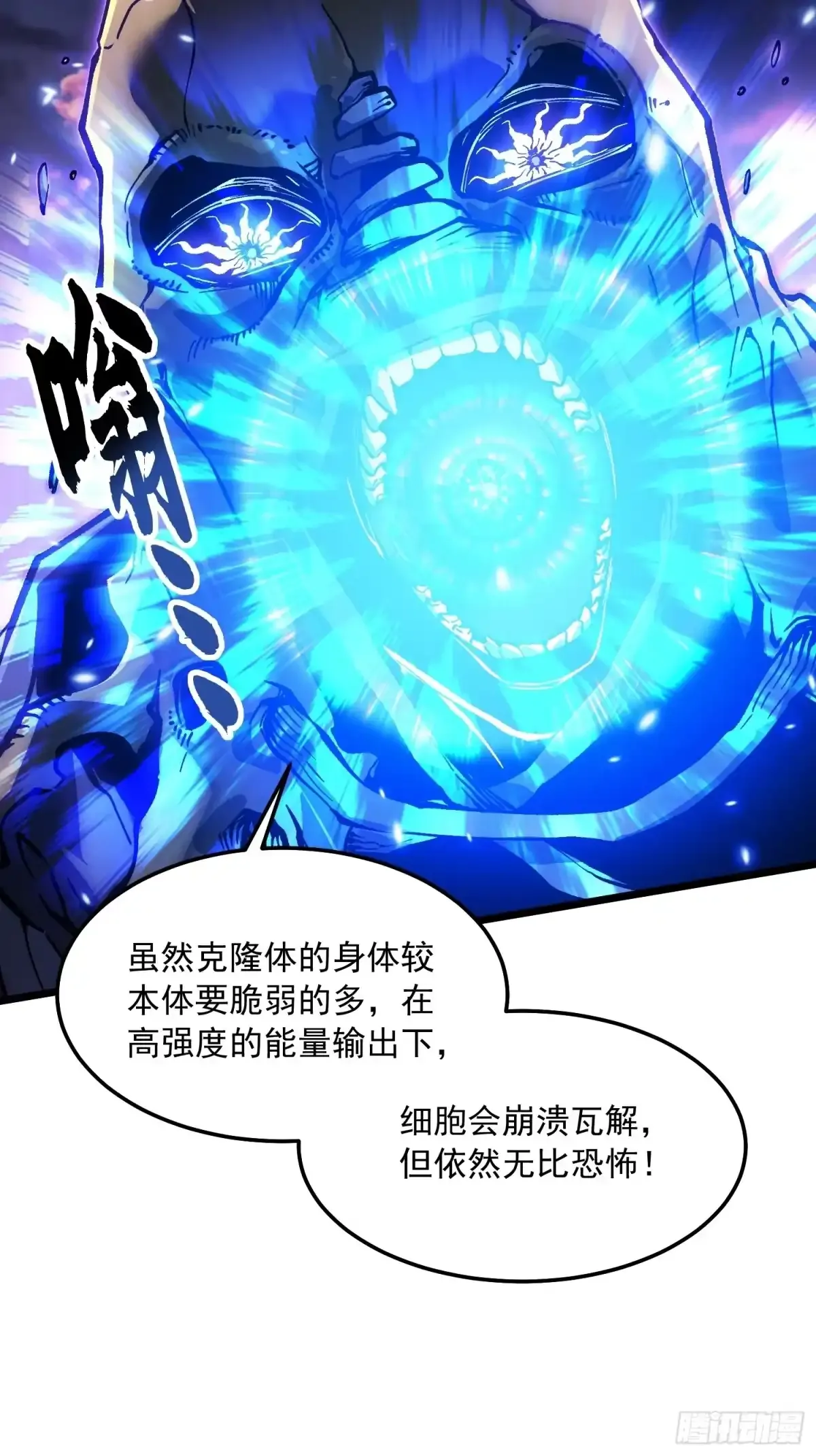 100帝魔拉诛仙大阵 第40页