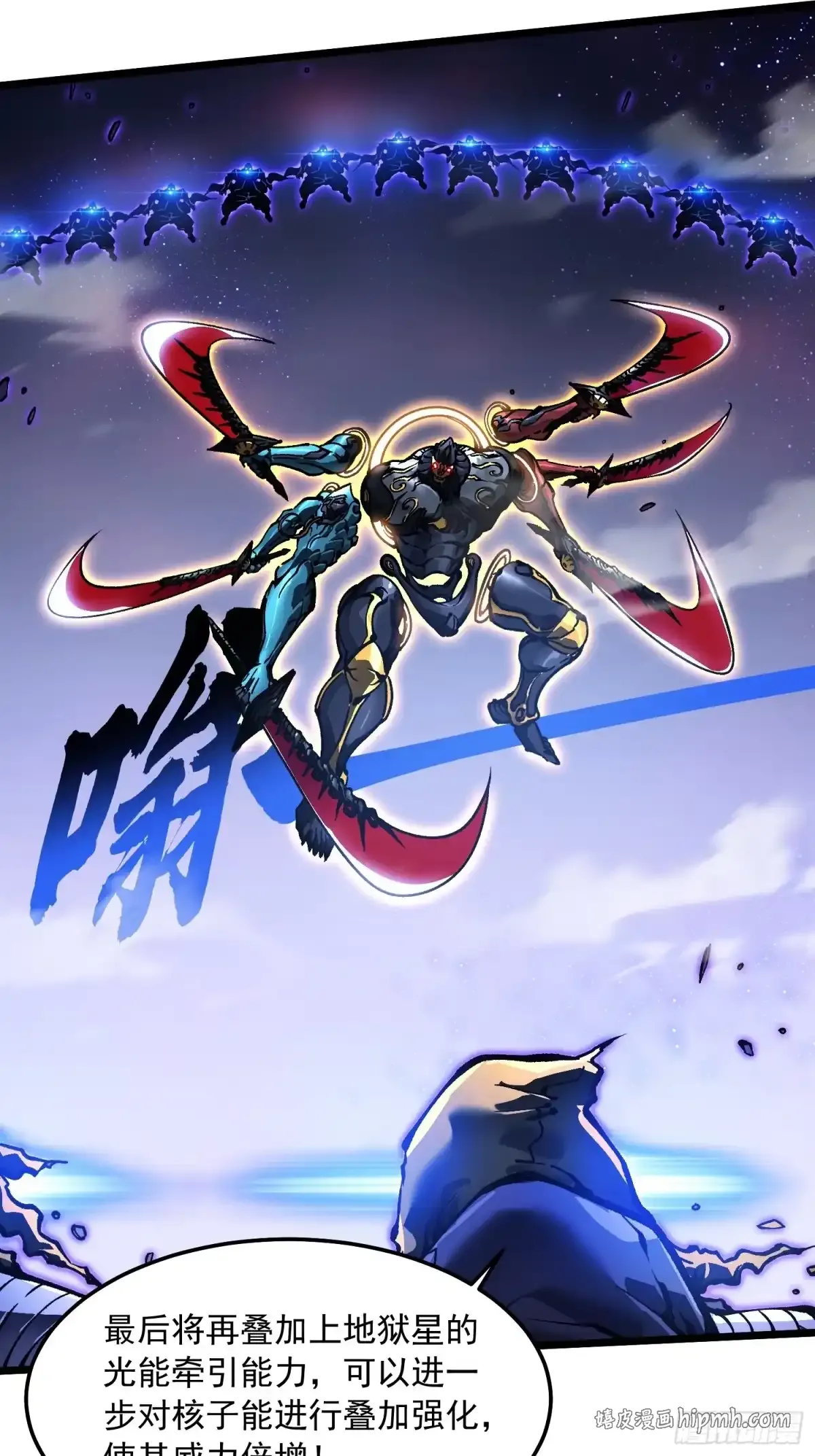 100帝魔拉诛仙大阵 第41页