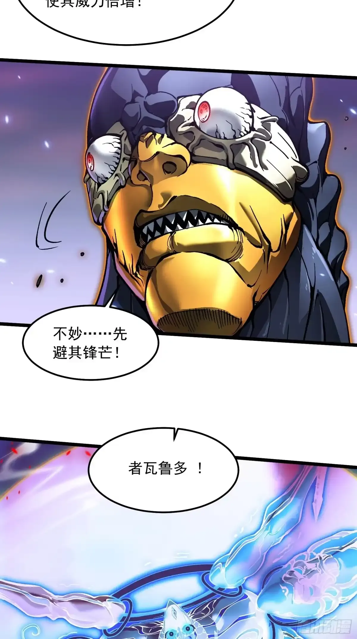 100帝魔拉诛仙大阵 第42页