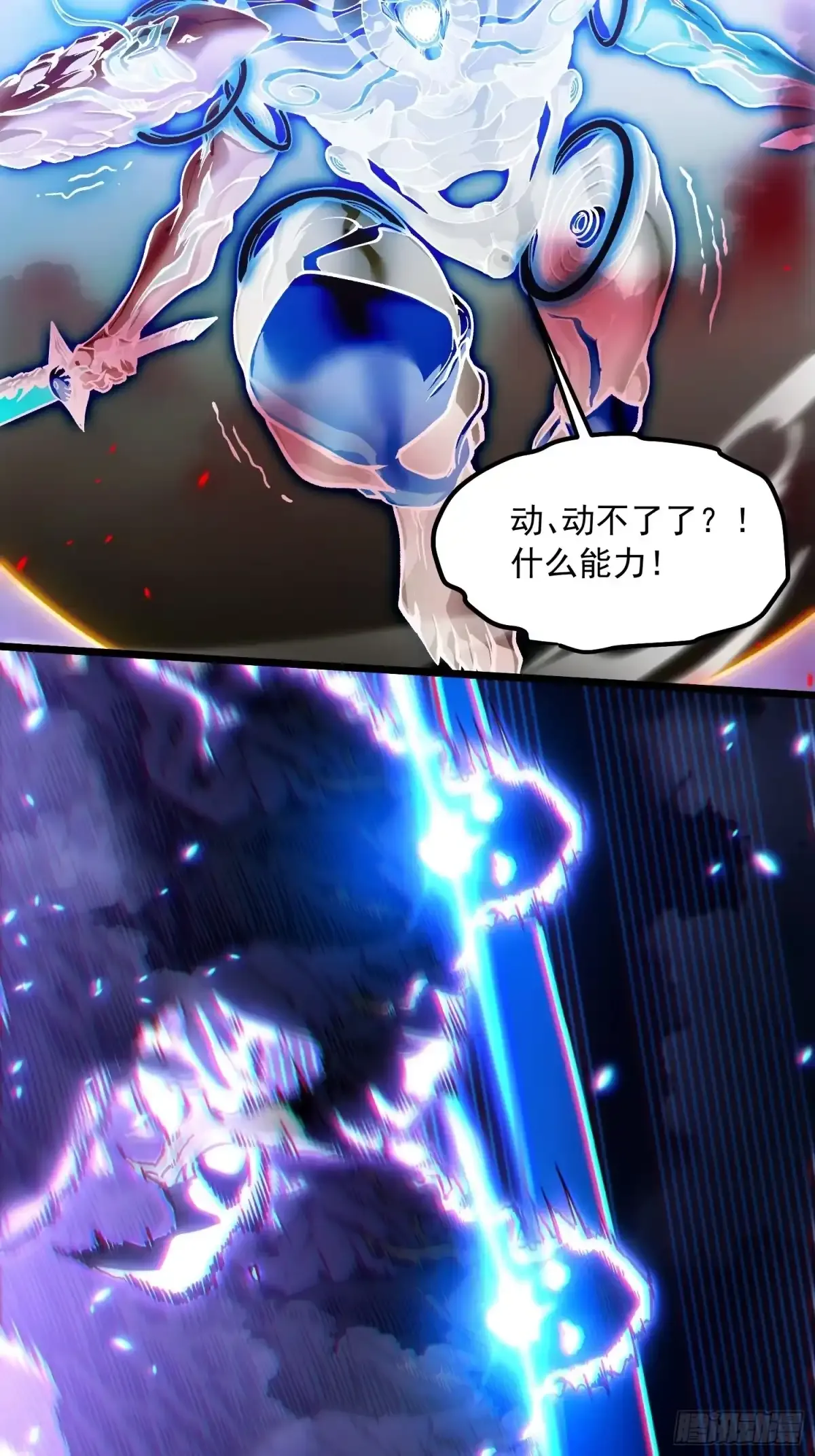 100帝魔拉诛仙大阵 第43页