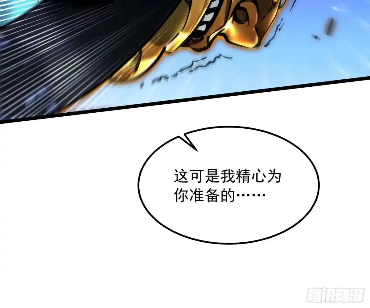 100帝魔拉诛仙大阵 第45页