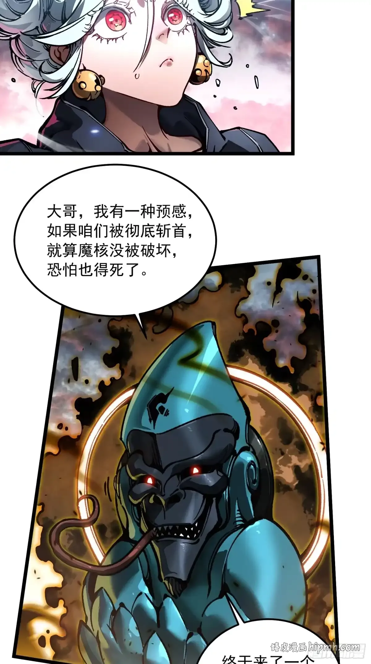 098老师傅一出手就知有没有 第26页