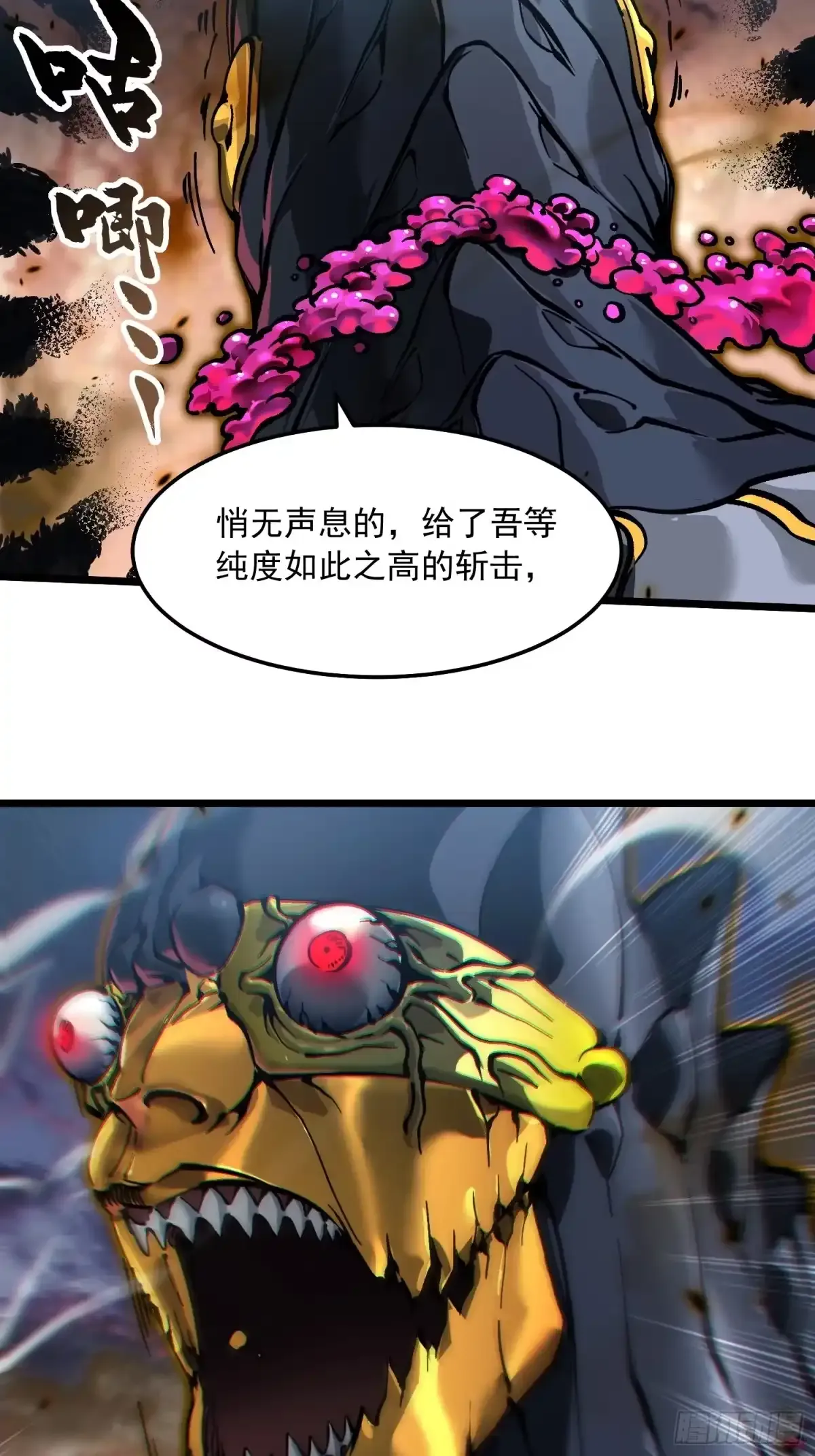 098老师傅一出手就知有没有 第28页